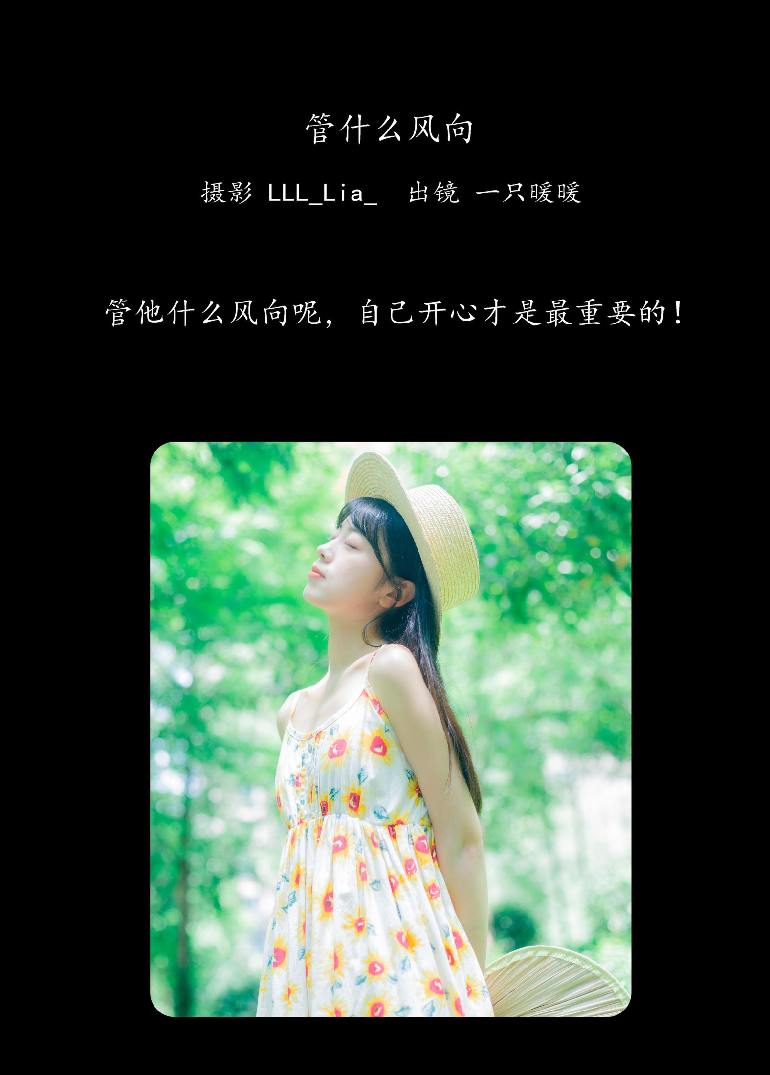 图片[2] - 一只暖暖 - 《管什么风向》[36P] - 机器猫次元 - 机器猫次元