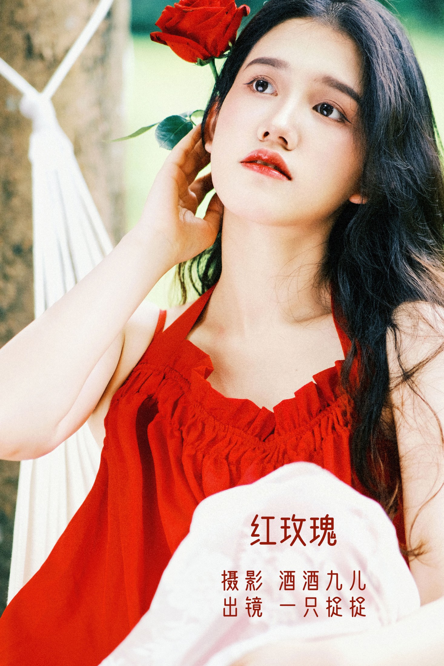 图片[1] - 一只捉捉 - 《红玫瑰》[23P] - 机器猫次元 - 机器猫次元