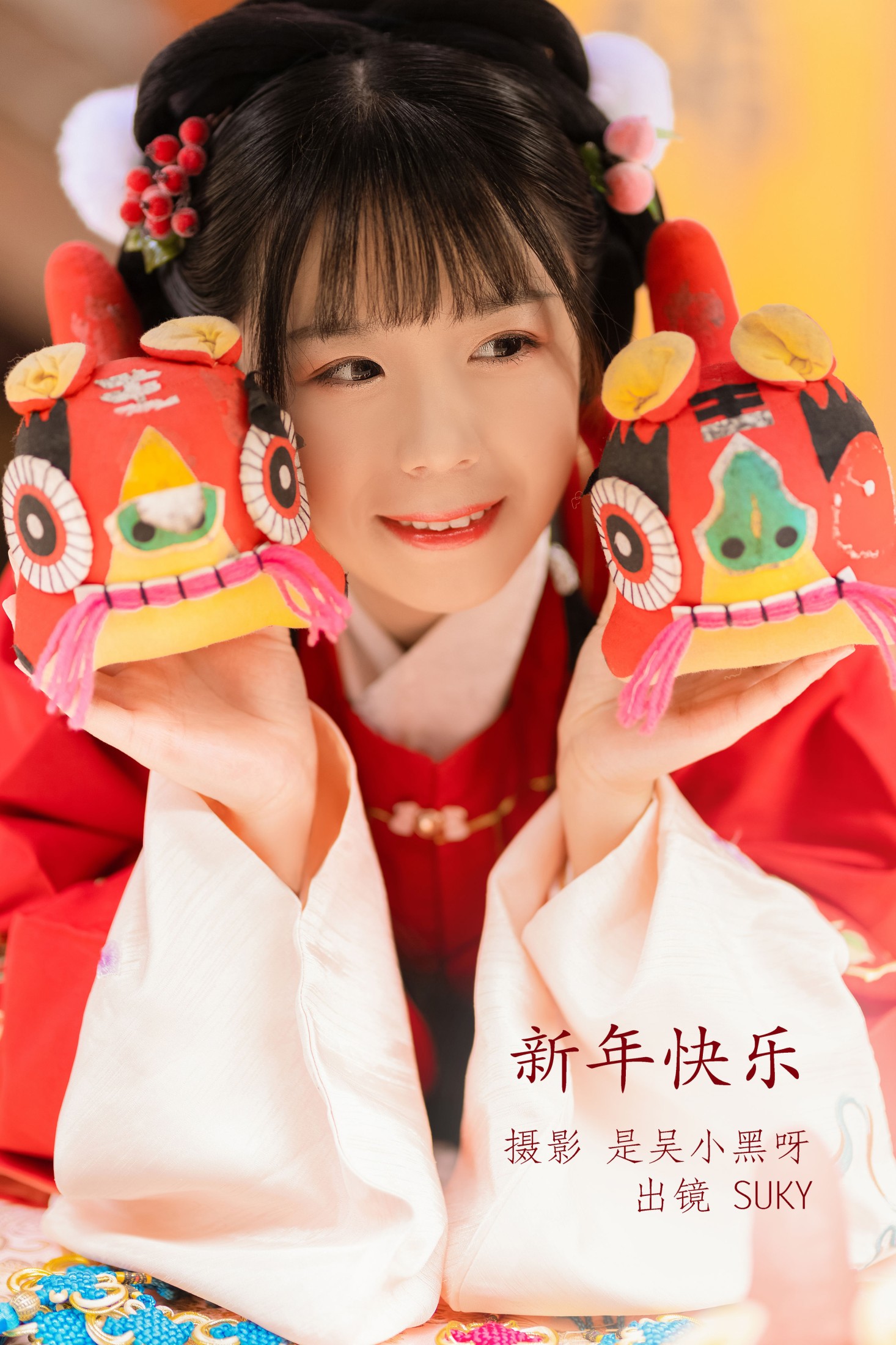 图片[1] - Suky喜欢软绵绵毛茸茸的团子 - 《新年快乐》[29P] - 机器猫次元 - 机器猫次元