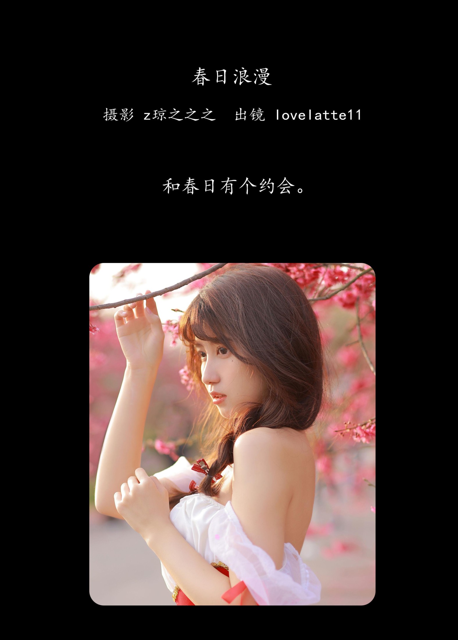 图片[2] - lovelatte11 - 《春日浪漫》[20P] - 机器猫次元 - 机器猫次元