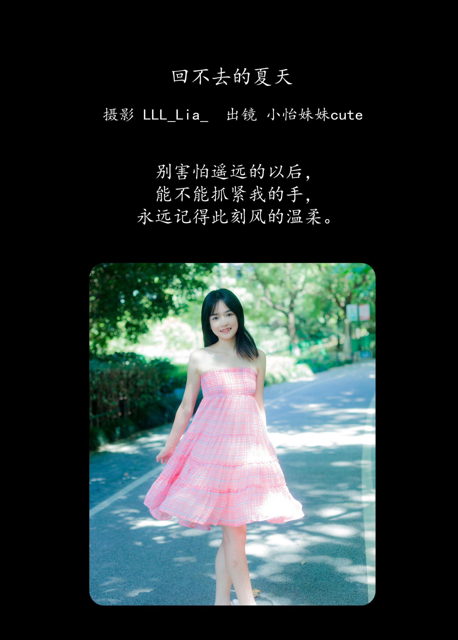 图片[2] - 小怡妹妹cute - 《回不去的夏天》[34P] - 机器猫次元 - 机器猫次元
