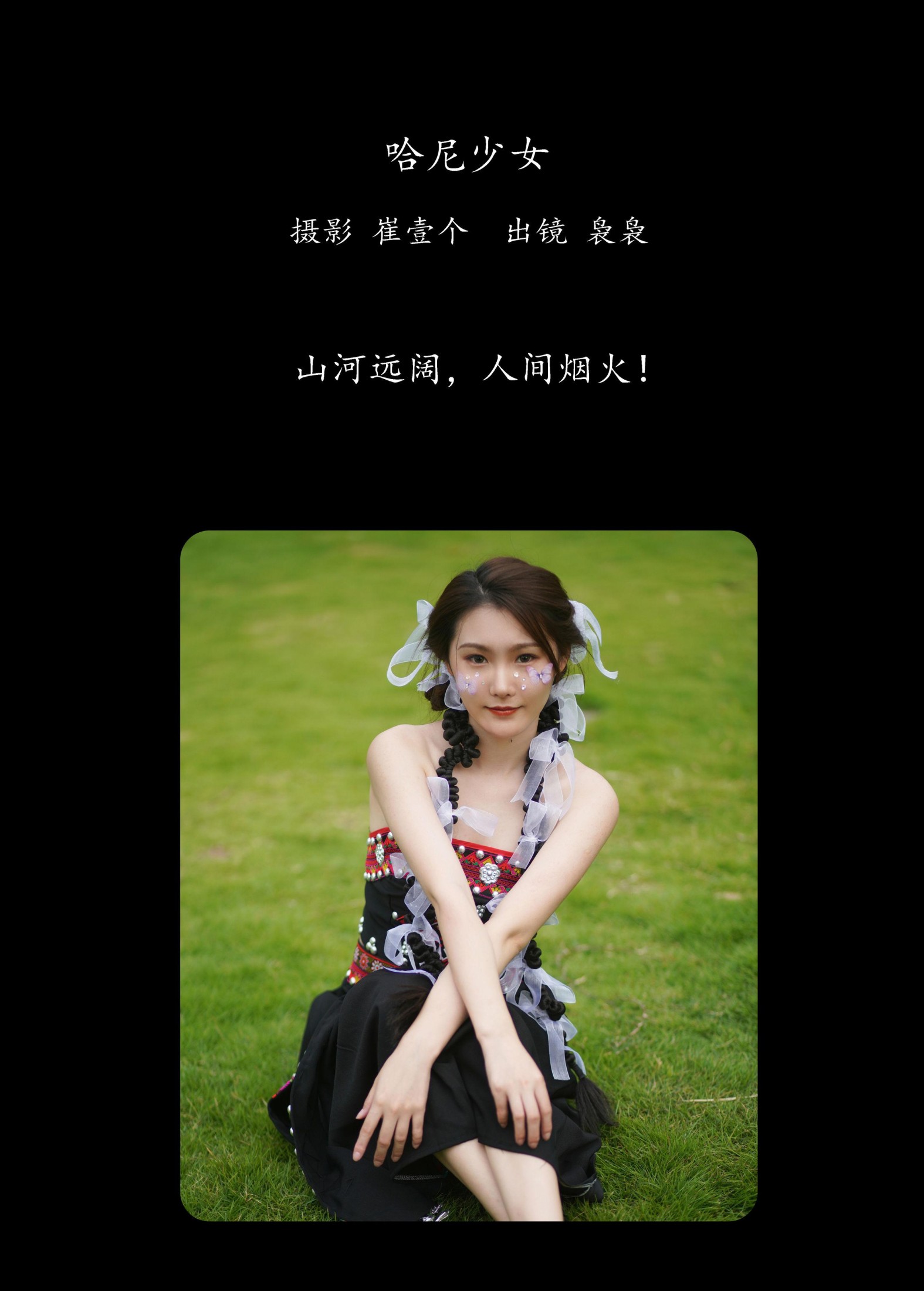 图片[2] - 袅袅 - 《哈尼少女》[33P] - 机器猫次元 - 机器猫次元