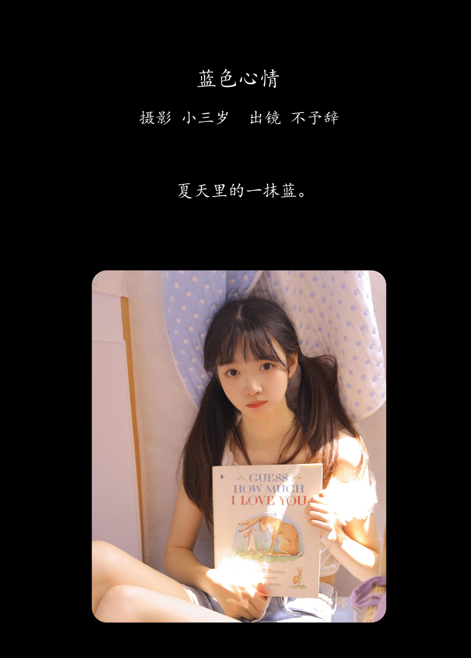图片[2] - 不予辞 - 《蓝色心情》[22P] - 机器猫次元 - 机器猫次元