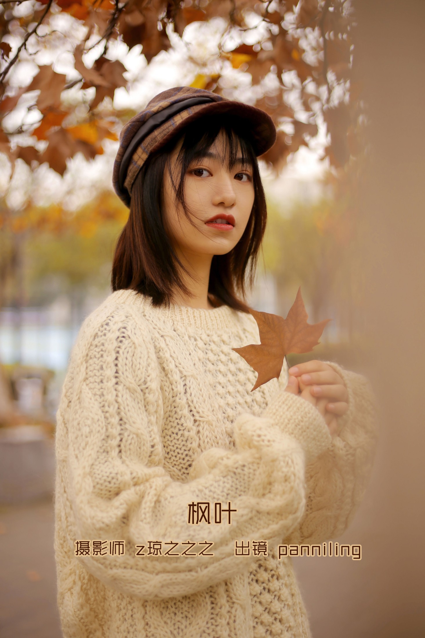 图片[1] - panniling - 《枫叶》[30P] - 机器猫次元 - 机器猫次元