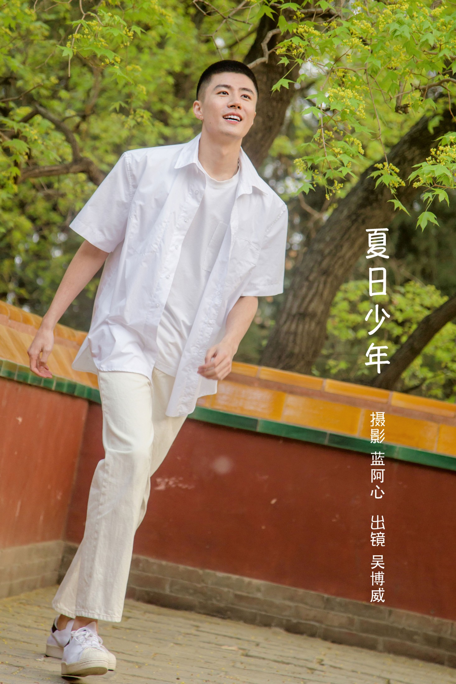 图片[1] - 吴博威 - 《夏日少年》[28P] - 机器猫次元 - 机器猫次元