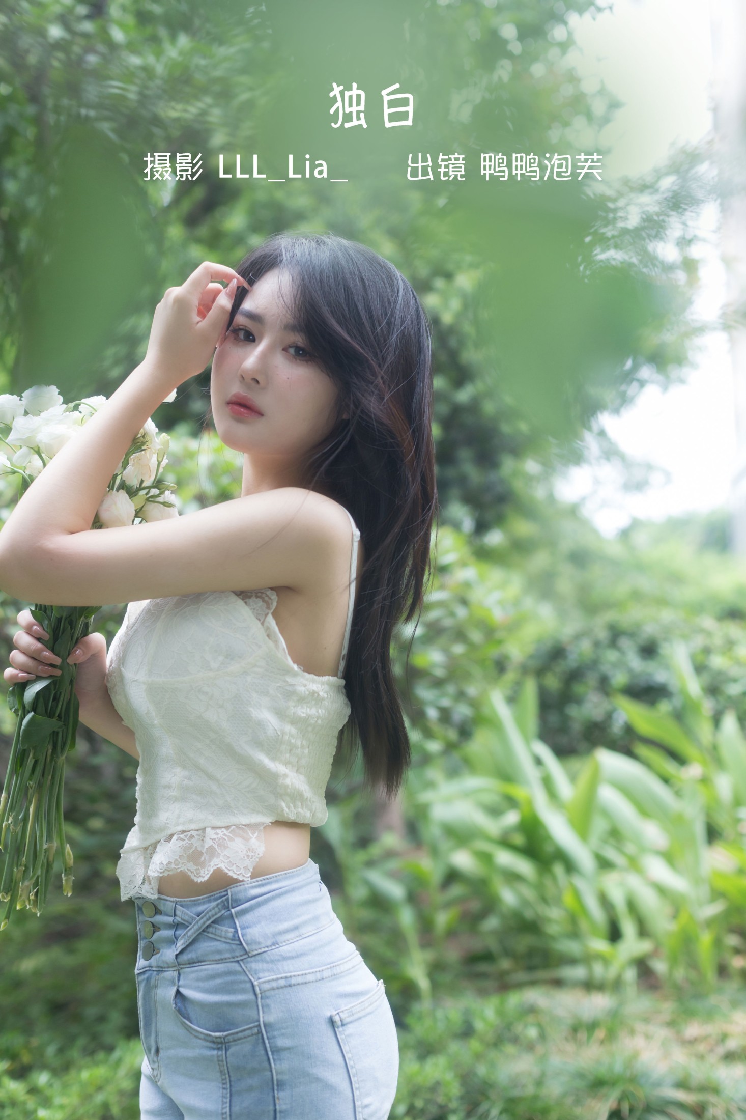 图片[1] - 鸭鸭泡芙 - 《独白》[25P] - 机器猫次元 - 机器猫次元