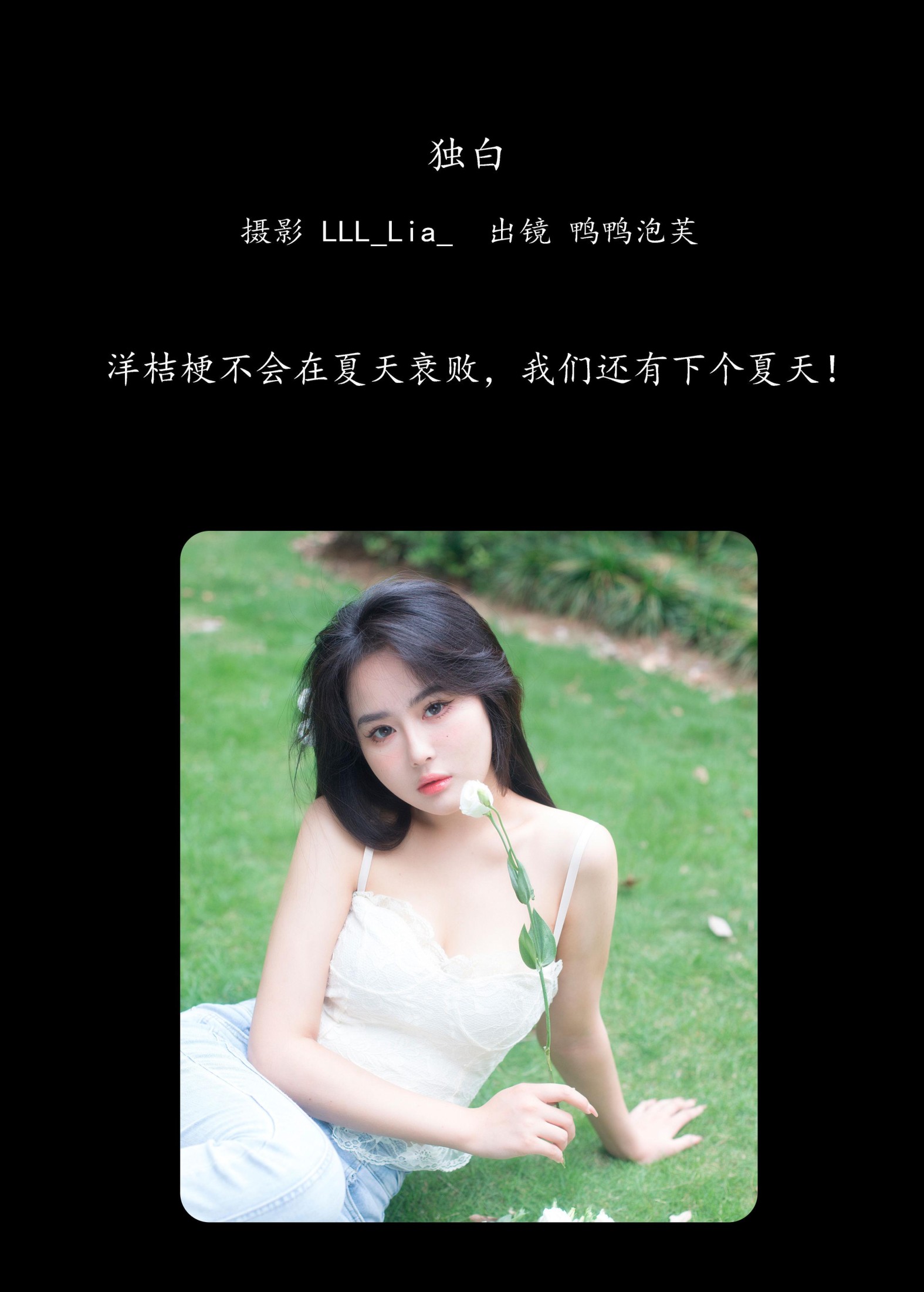 图片[2] - 鸭鸭泡芙 - 《独白》[25P] - 机器猫次元 - 机器猫次元