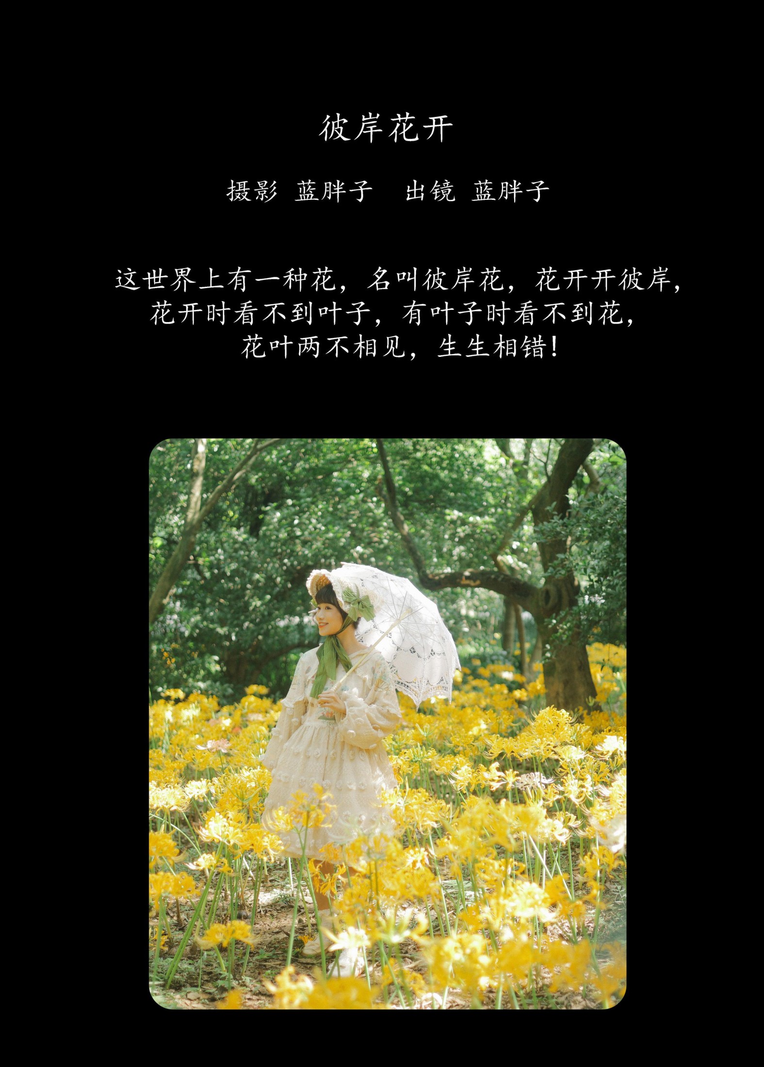 图片[2] - 蓝胖子 - 《彼岸花开》[45P] - 机器猫次元 - 机器猫次元