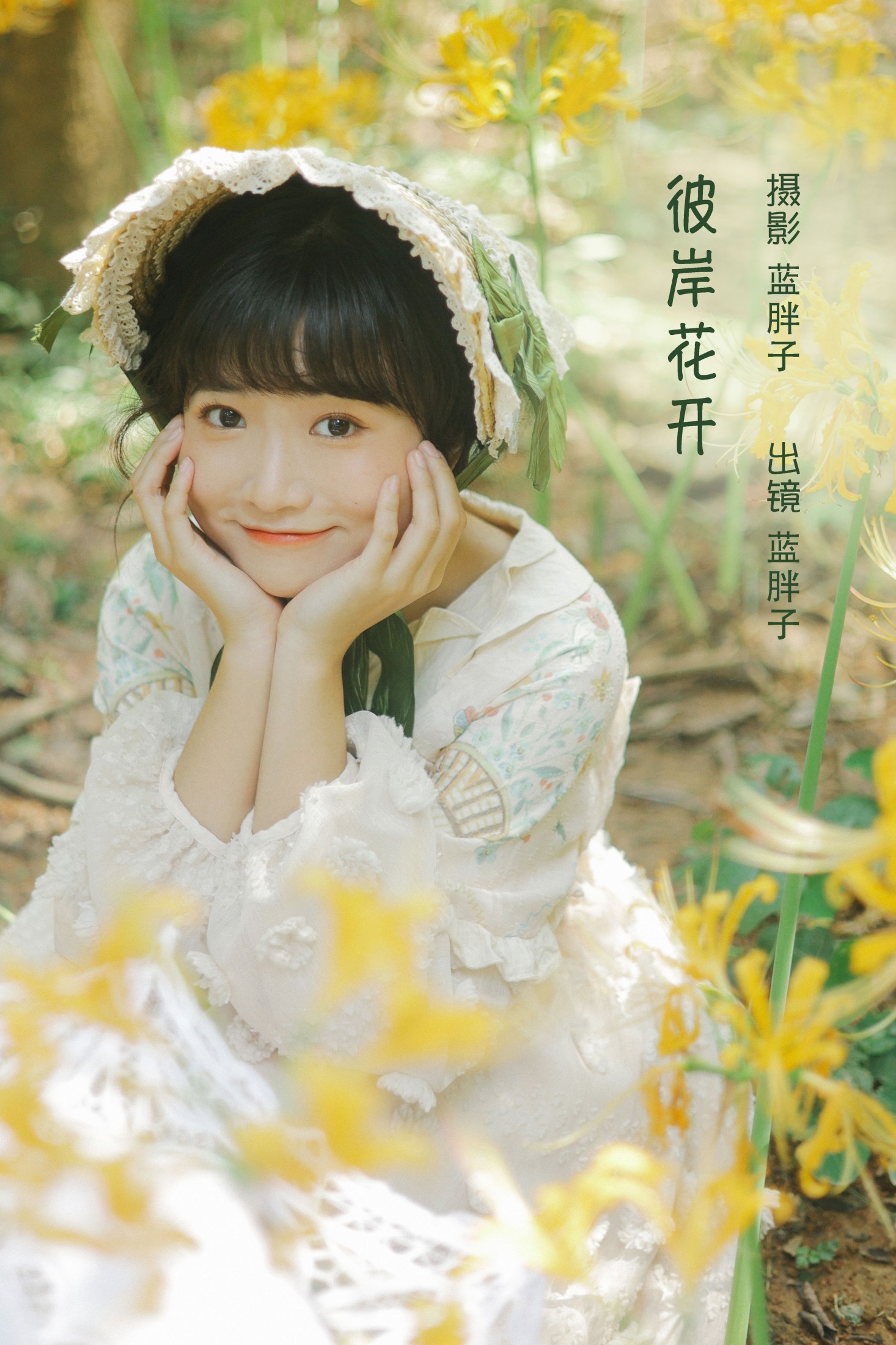 图片[1] - 蓝胖子 - 《彼岸花开》[45P] - 机器猫次元 - 机器猫次元