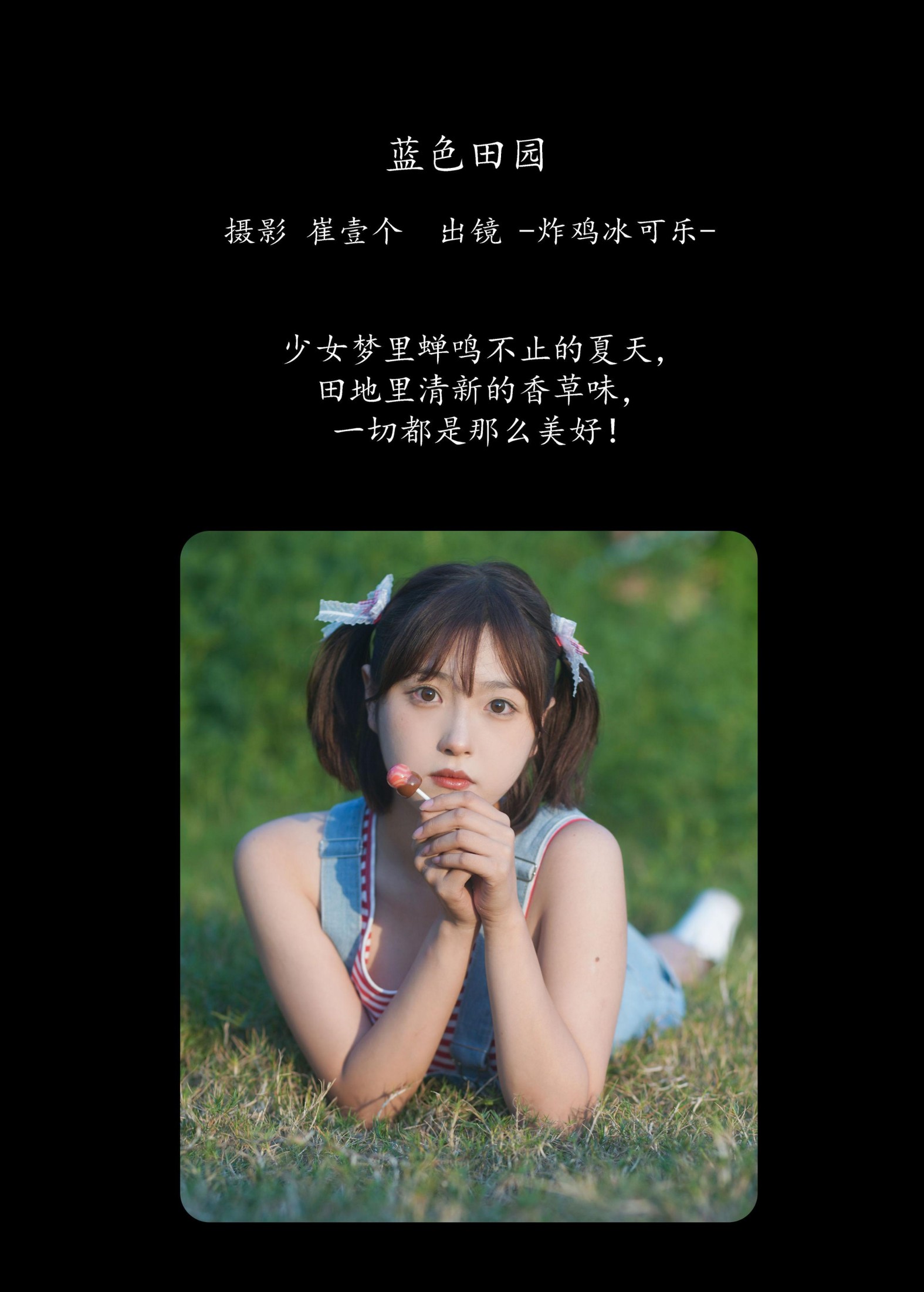 图片[2] - -炸鸡冰可乐- 《蓝色田园》[23P] - 机器猫次元 - 机器猫次元