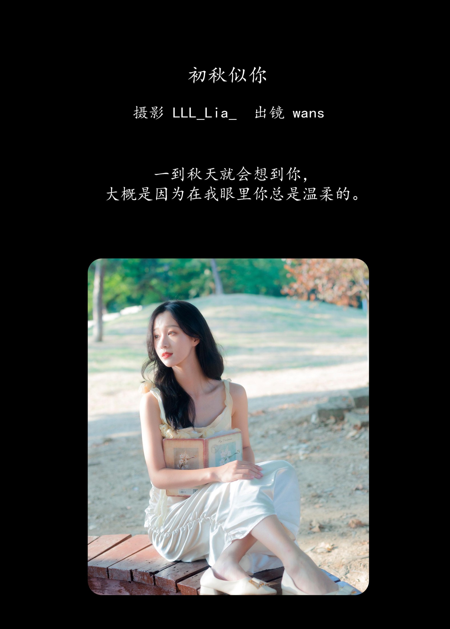 图片[2] - wans - 《初秋似你》[30P] - 机器猫次元 - 机器猫次元