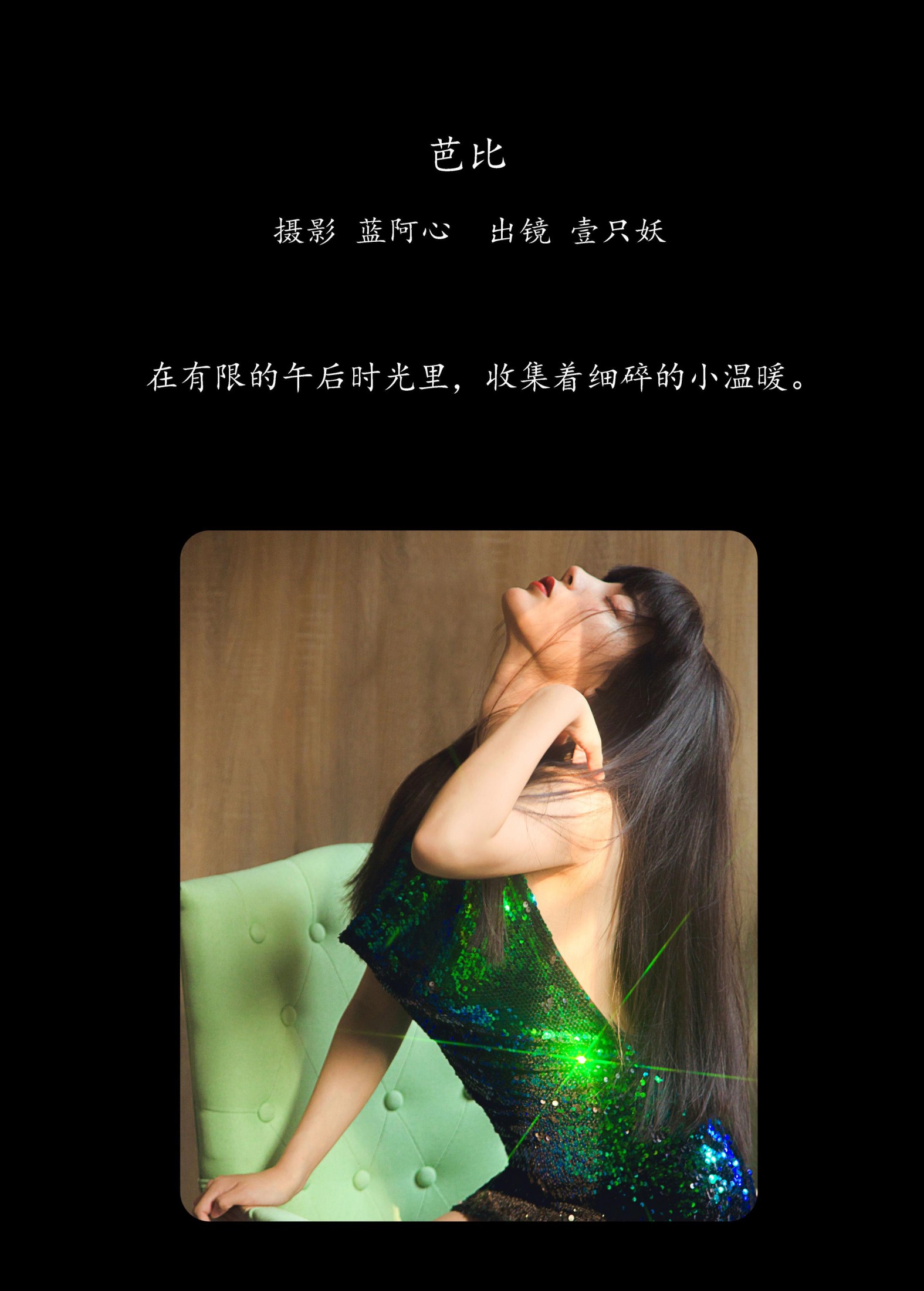 图片[2] - 壹只妖 - 《芭比》[33P] - 机器猫次元 - 机器猫次元