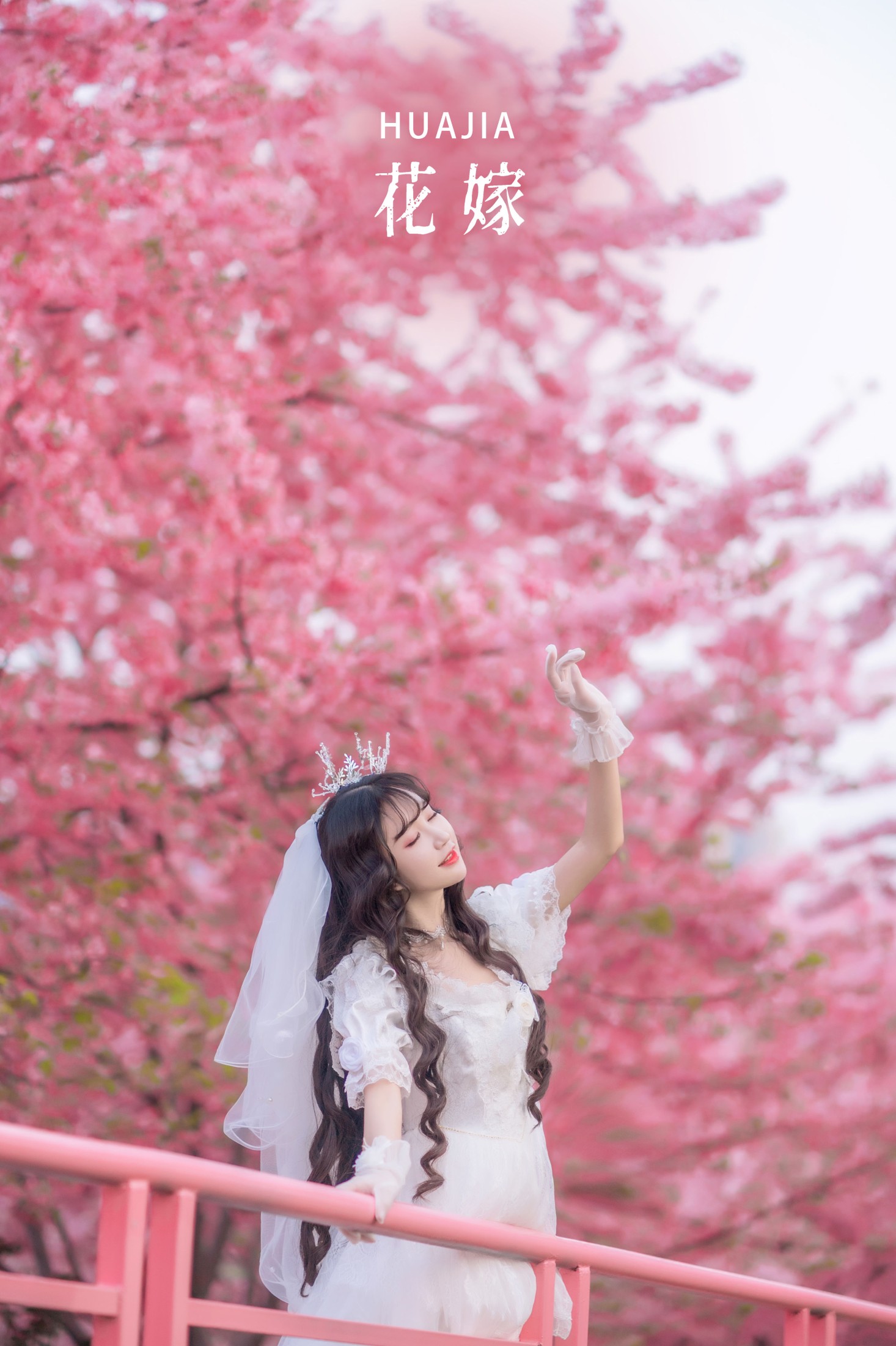 图片[1] - 绮罗生的小苏苏 - 《花嫁》[26P] - 机器猫次元 - 机器猫次元