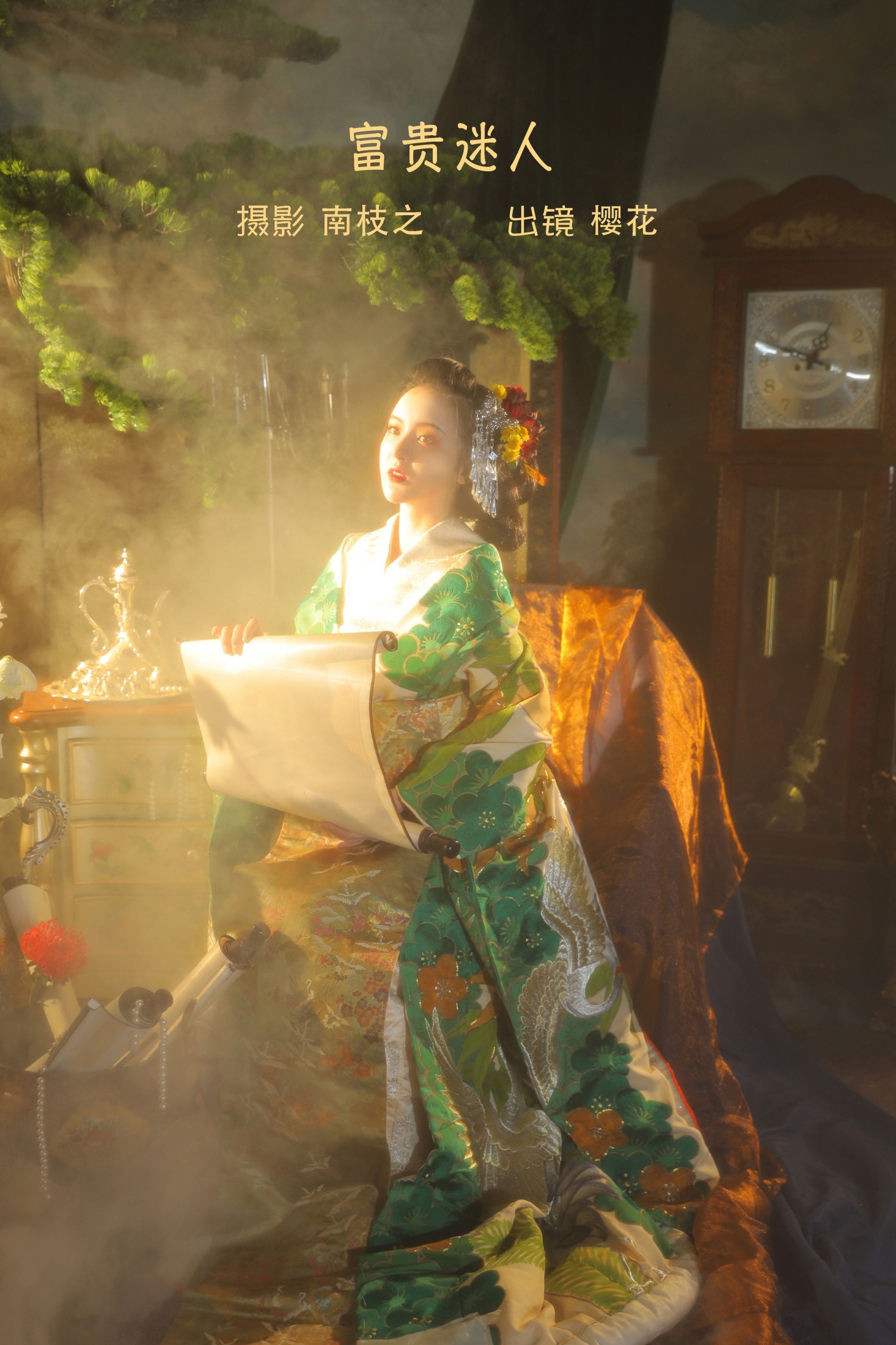 图片[1] - 天晴后的樱花花 - 《富贵迷人》[30P] - 机器猫次元 - 机器猫次元