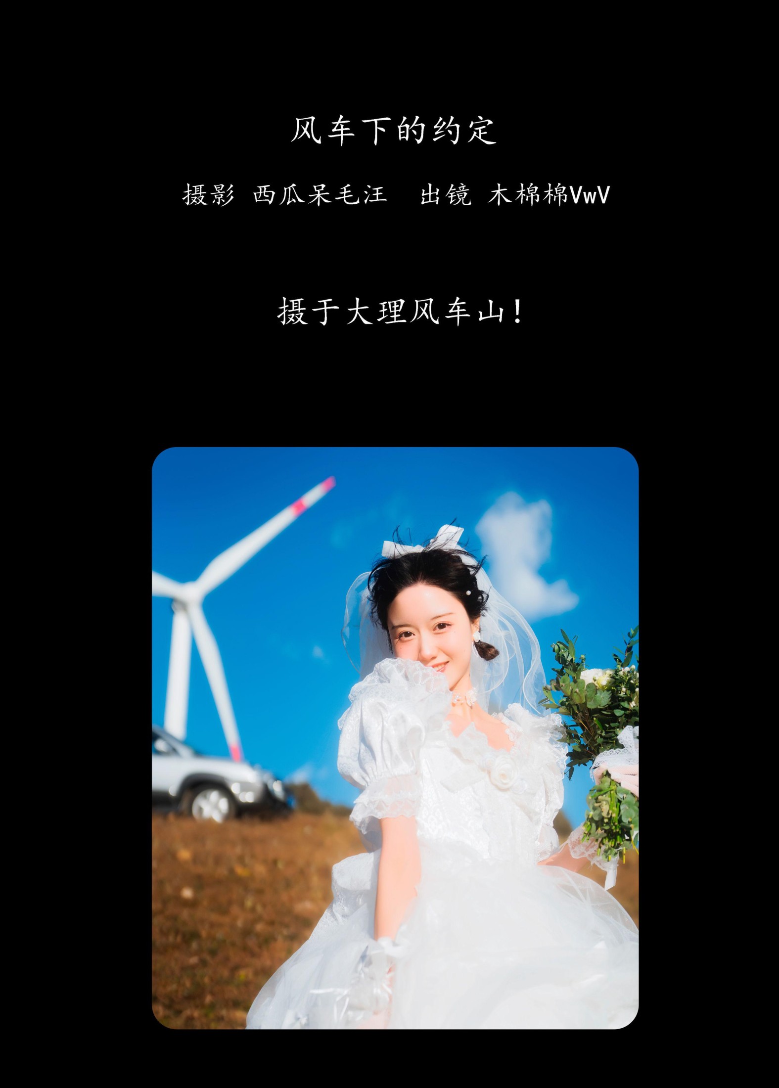图片[2] - 木棉棉VwV - 《风车下的约定》[32P] - 机器猫次元 - 机器猫次元