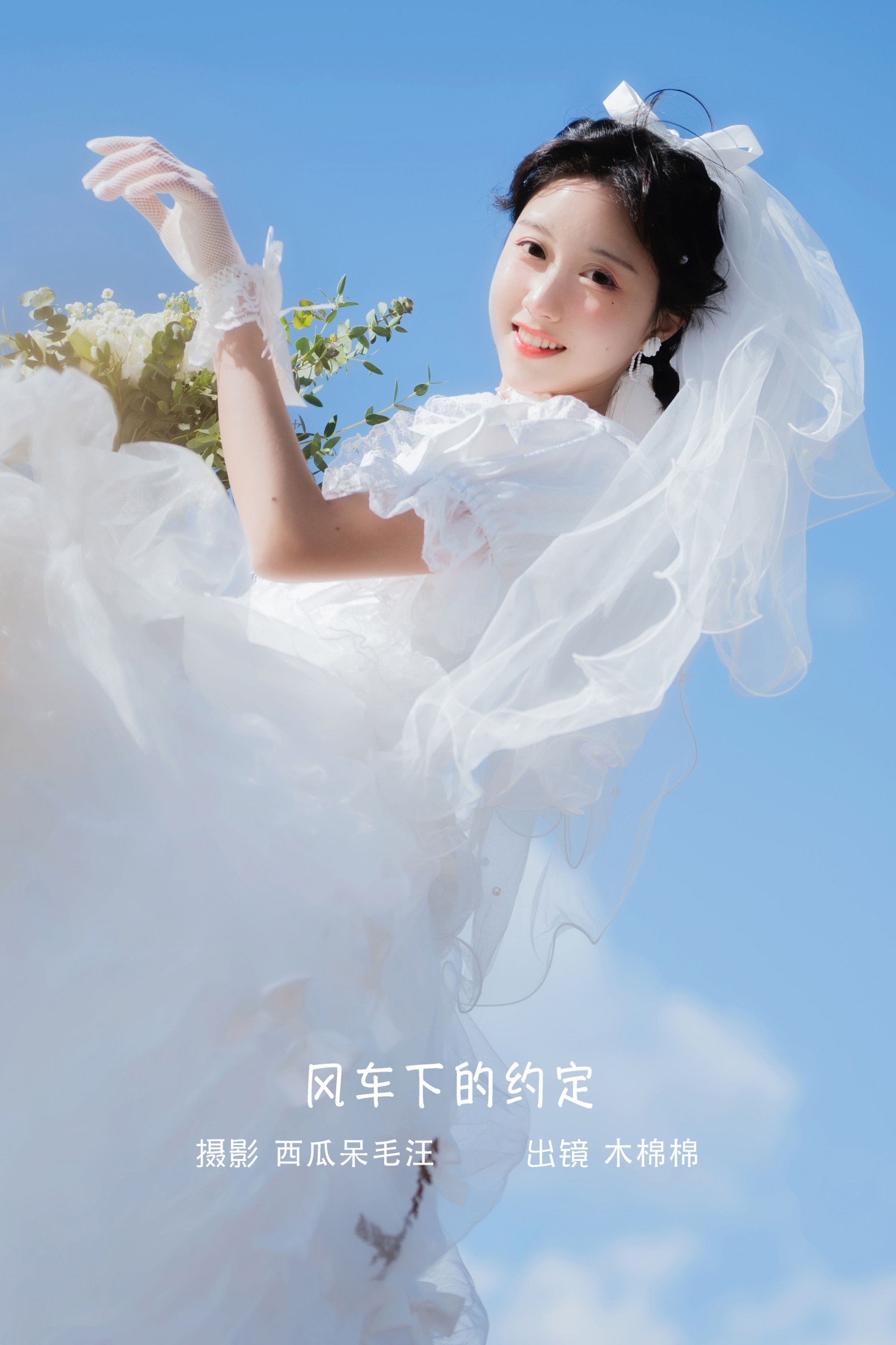 图片[1] - 木棉棉VwV - 《风车下的约定》[32P] - 机器猫次元 - 机器猫次元