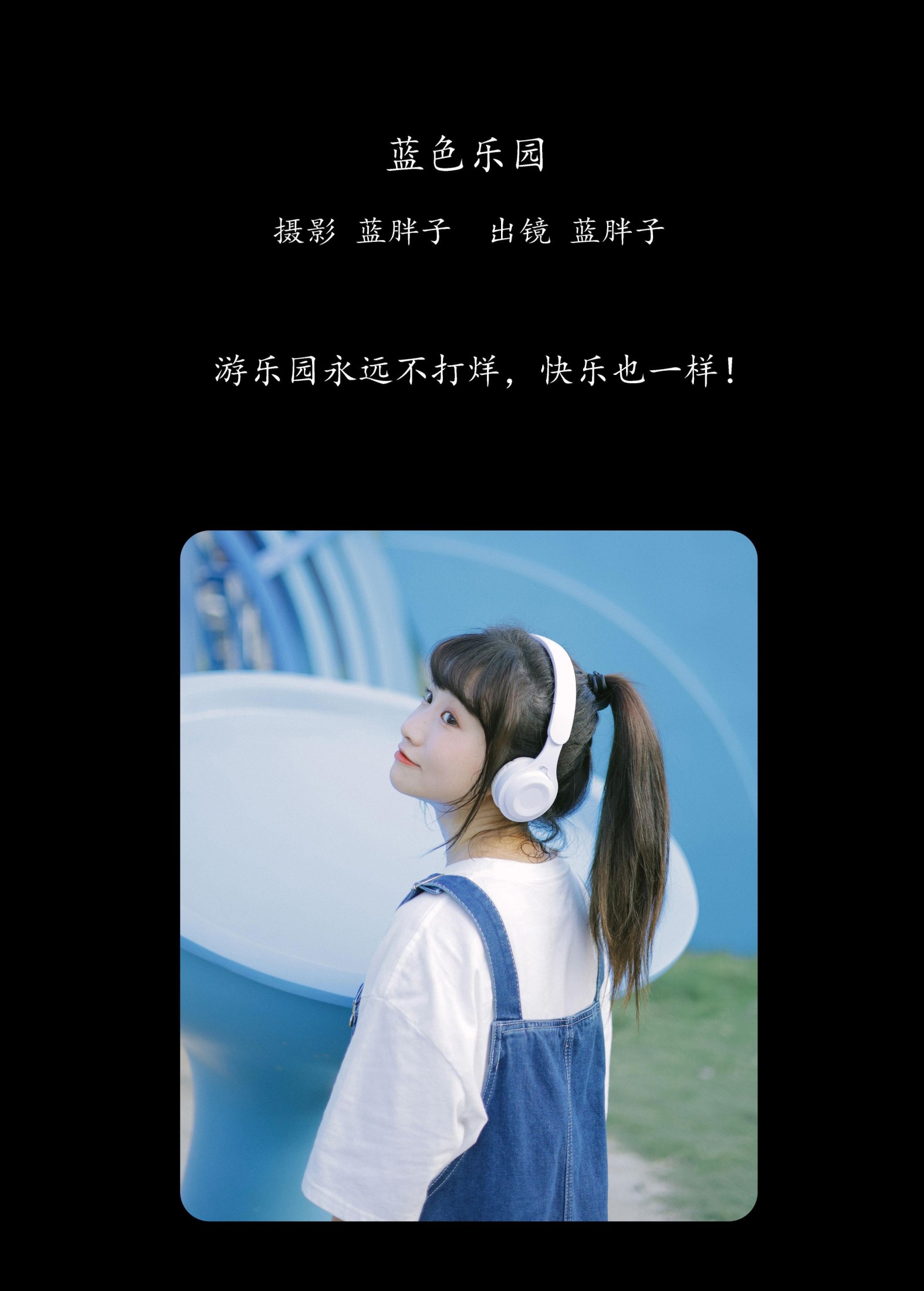 图片[2] - 蓝胖子 - 《蓝色乐园》[21P] - 机器猫次元 - 机器猫次元