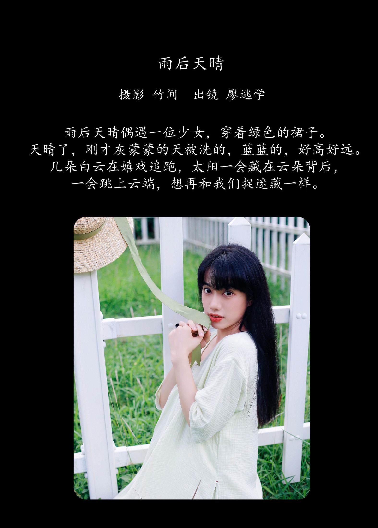 图片[2] - 廖逃学 - 《雨后天晴》[24P] - 机器猫次元 - 机器猫次元