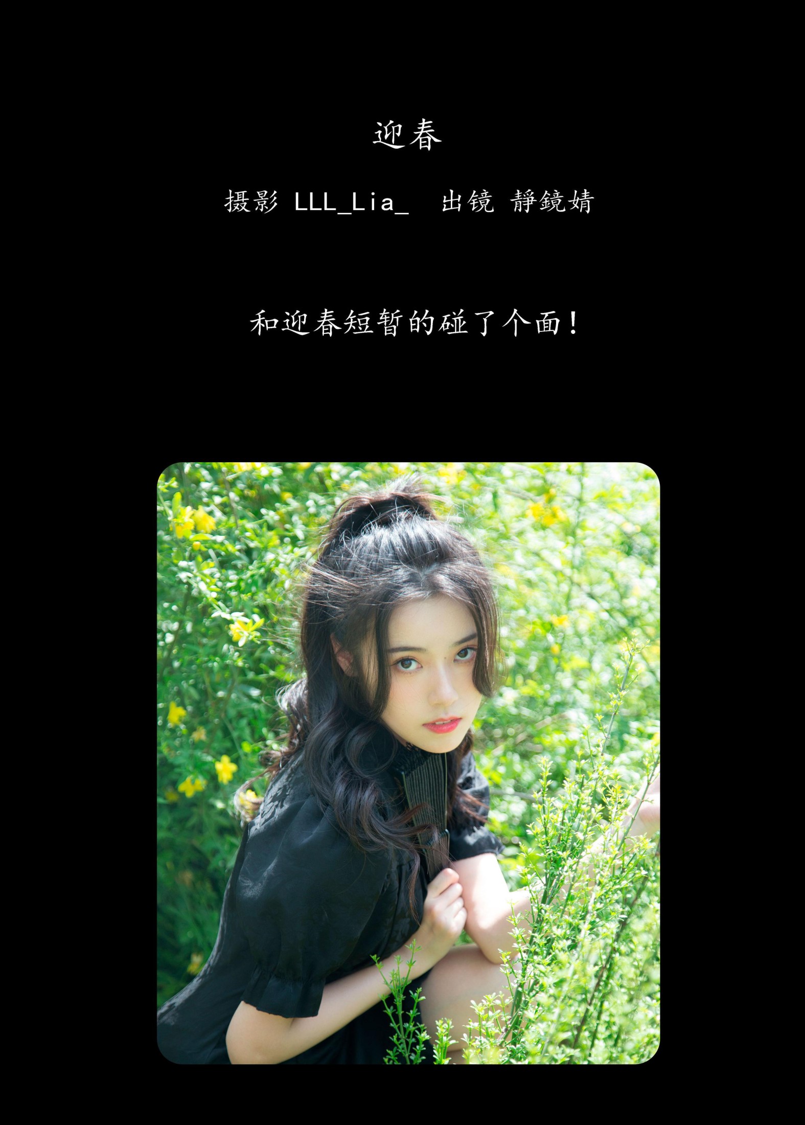 图片[2] - 靜鏡婧 - 《迎春》[26P] - 机器猫次元 - 机器猫次元