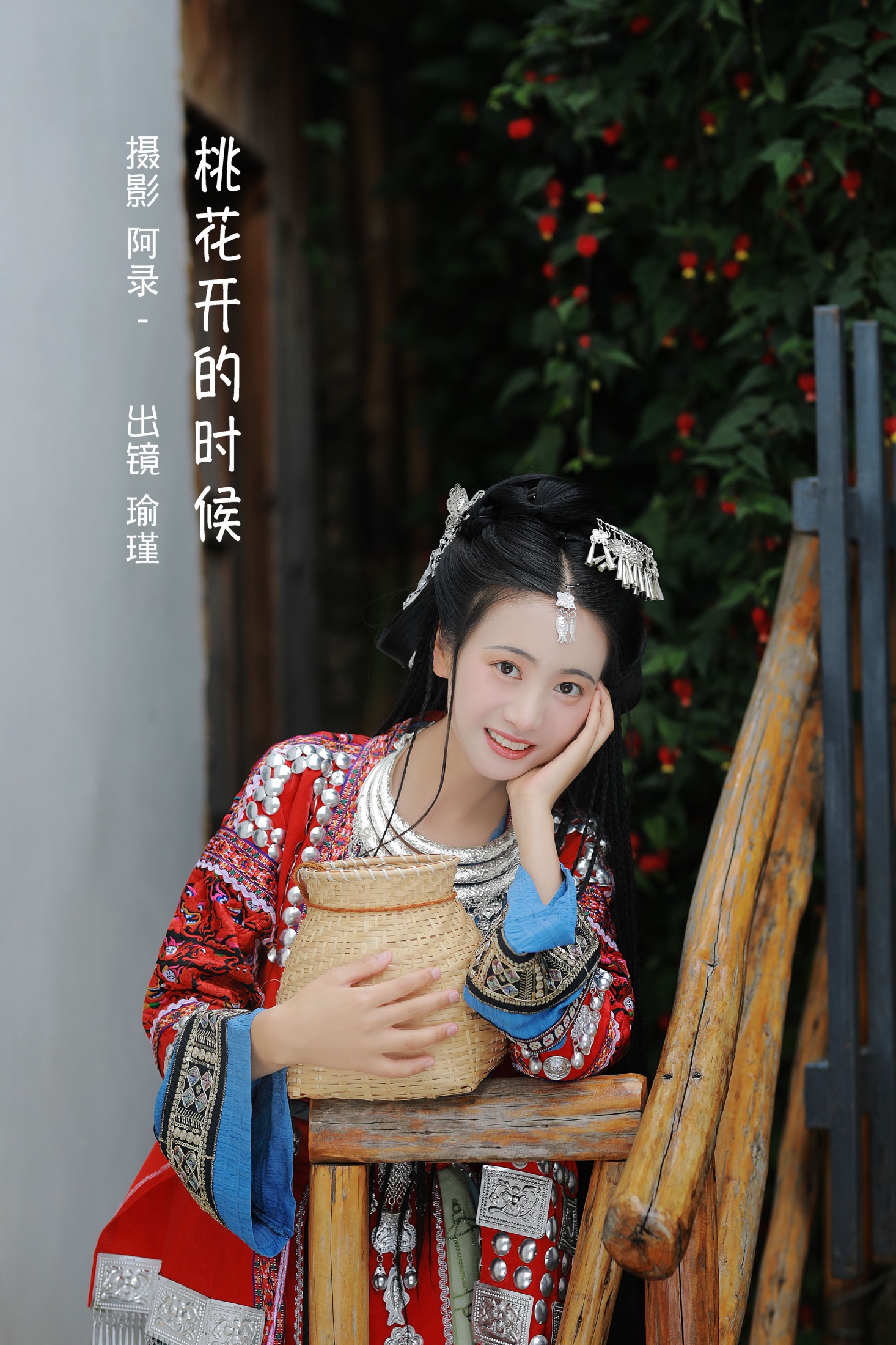 图片[1] - 瑜瑾 - 《桃花开的时候》[23P] - 机器猫次元 - 机器猫次元