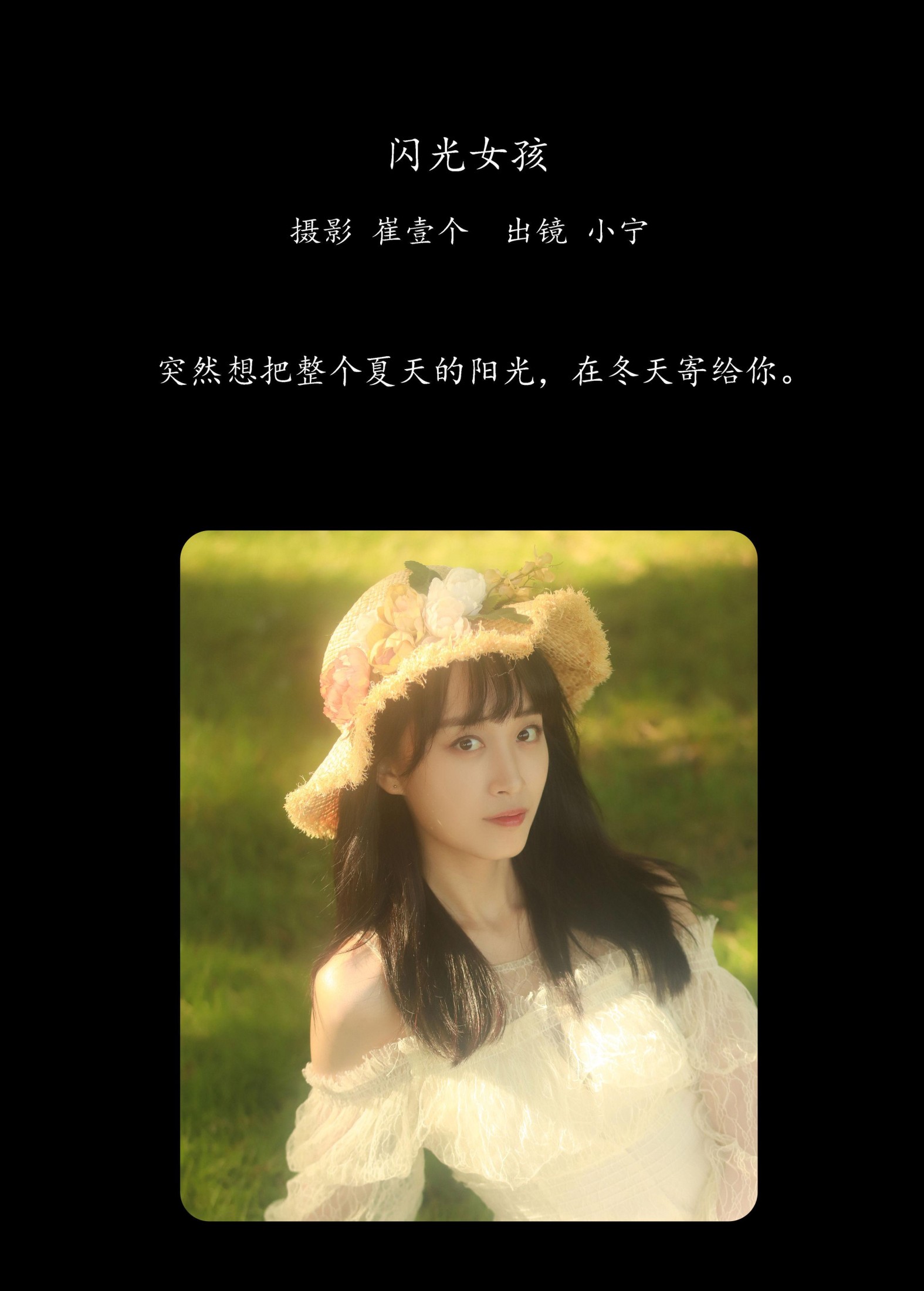 图片[2] - 小宁 - 《闪光女孩》[24P] - 机器猫次元 - 机器猫次元