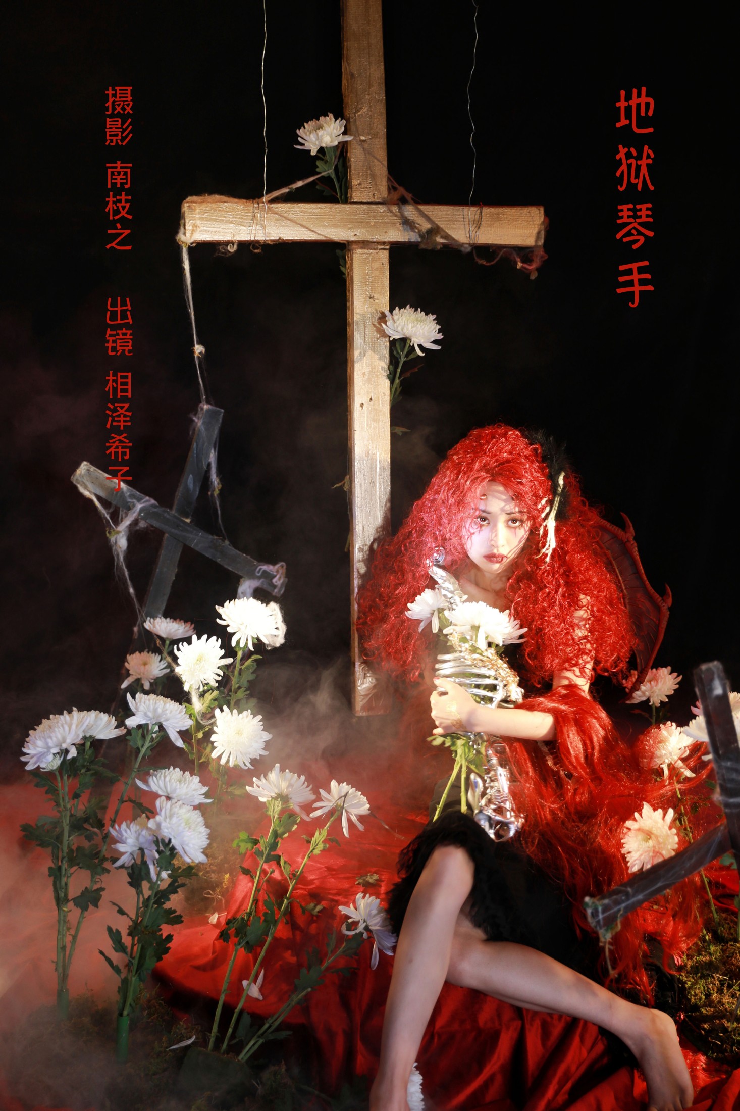 图片[1] - 相泽希子 - 《地狱琴手》[29P] - 机器猫次元 - 机器猫次元