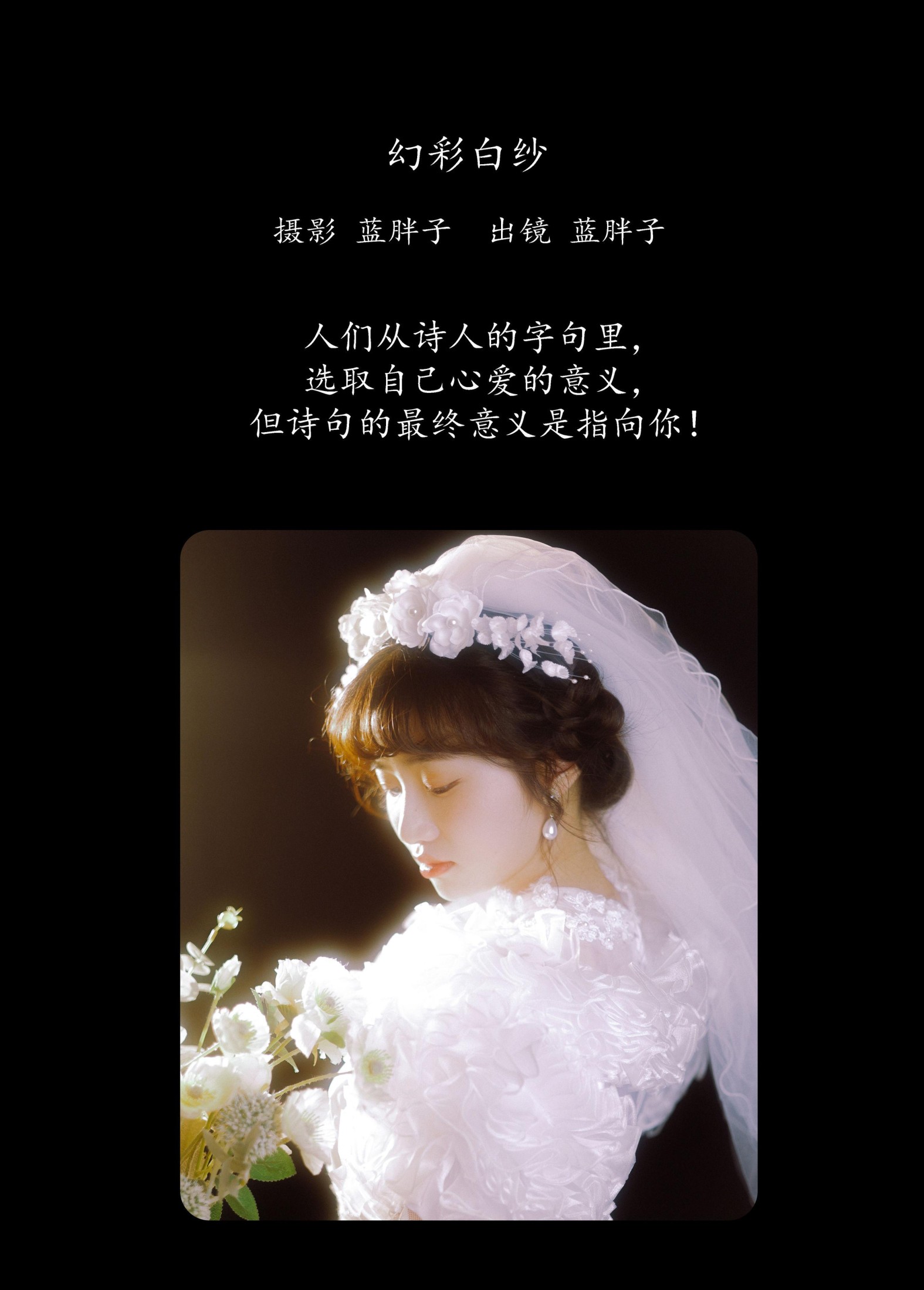 图片[2] - 蓝胖子 - 《幻彩白纱》[45P] - 机器猫次元 - 机器猫次元