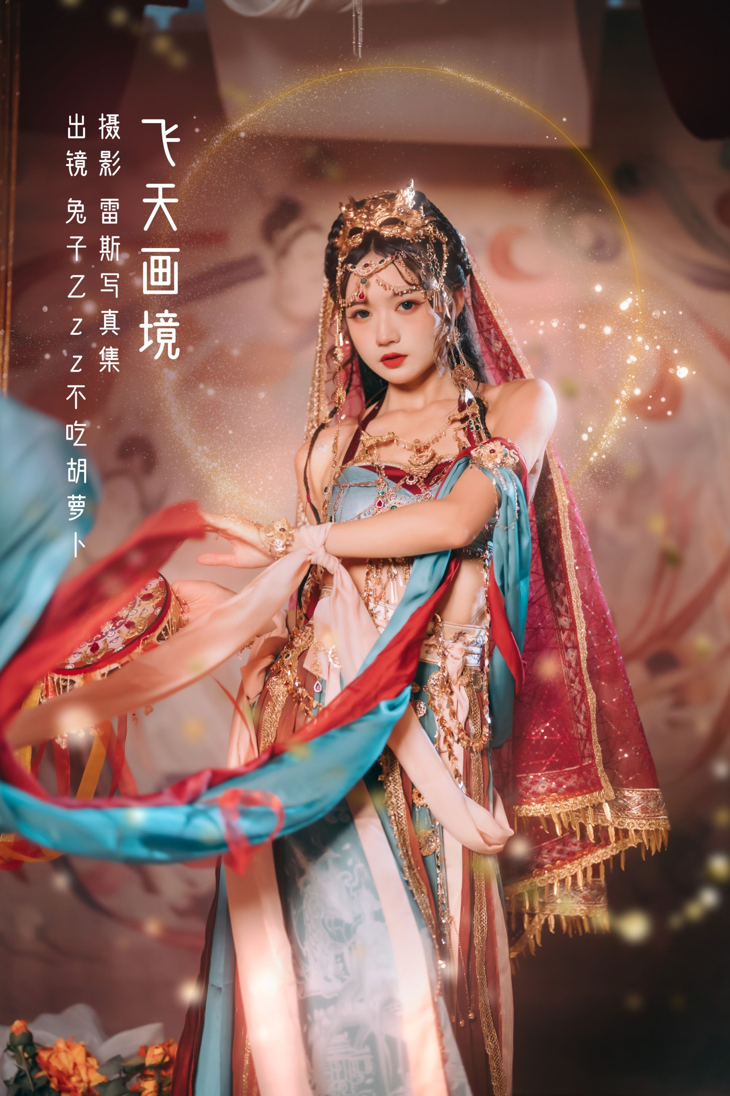 图片[1] - 兔子Zzz不吃胡萝卜 - 《飞天画境》[31P] - 机器猫次元 - 机器猫次元