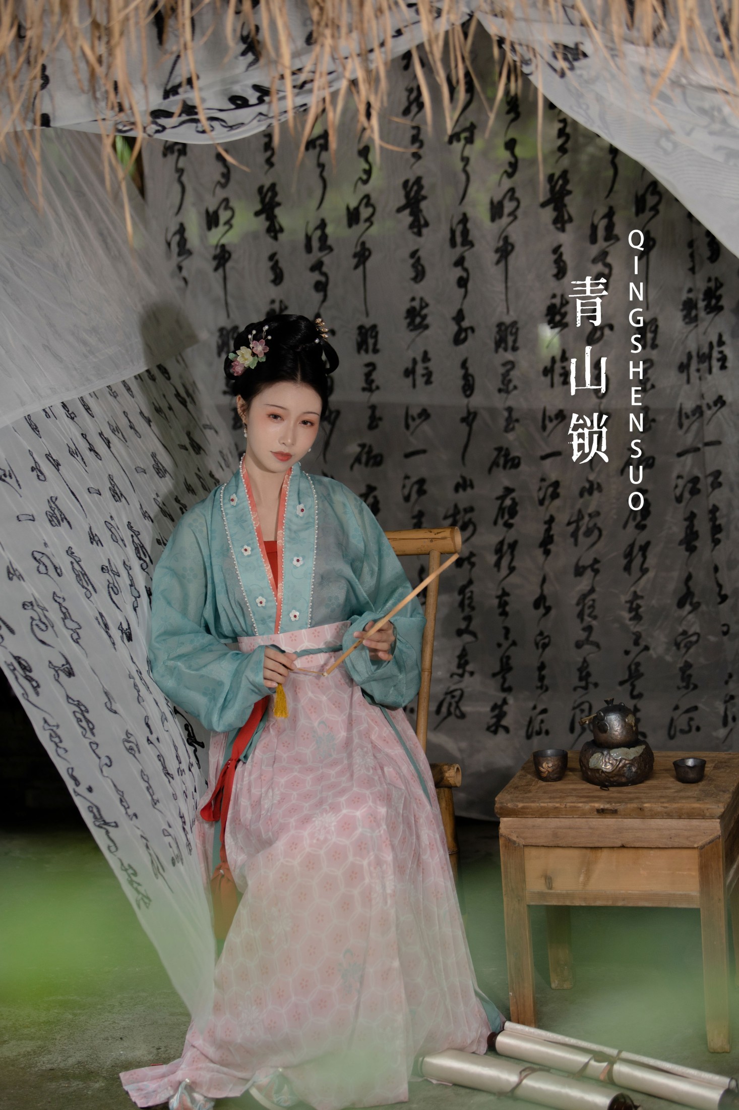 图片[1] - 姌Rr - 《青山锁》[22P] - 机器猫次元 - 机器猫次元
