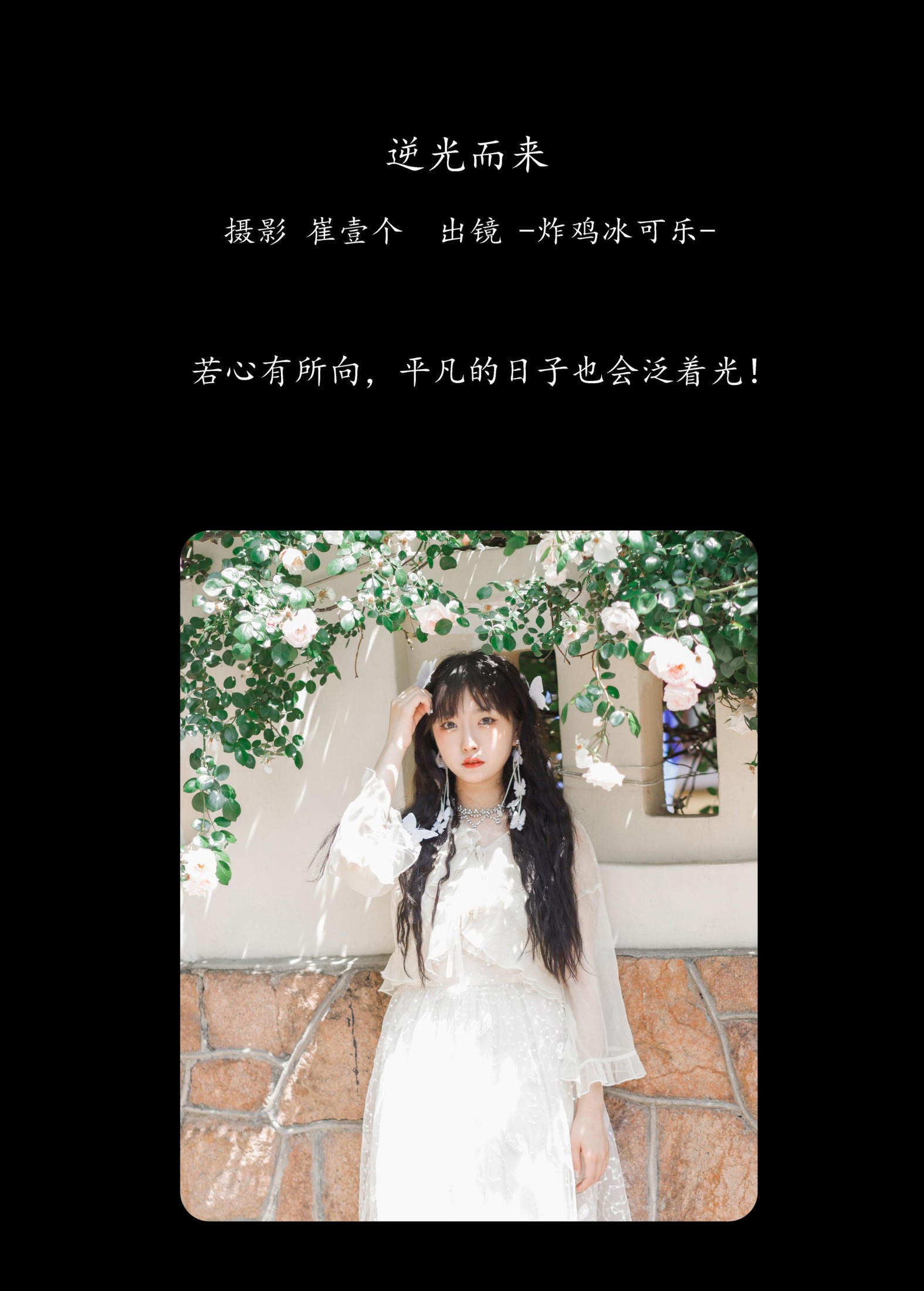图片[2] - -炸鸡冰可乐- 《逆光而来》[23P] - 机器猫次元 - 机器猫次元
