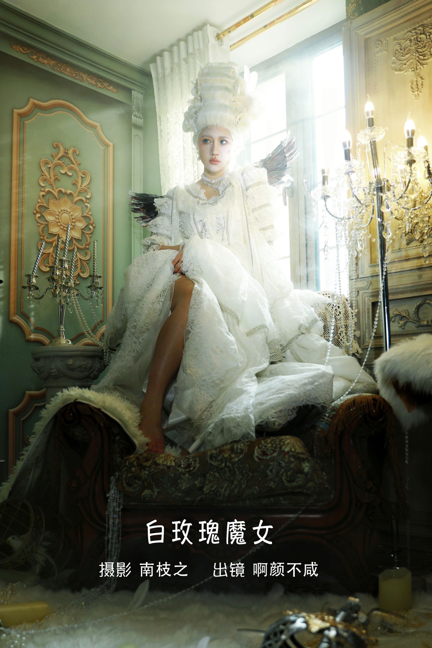 图片[1] - 啊颜不咸 - 《白玫瑰魔女》[21P] - 机器猫次元 - 机器猫次元