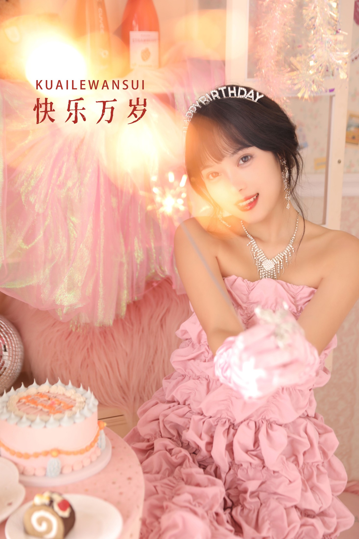 图片[1] - 小薇人儿 - 《快乐万岁》[27P] - 机器猫次元 - 机器猫次元