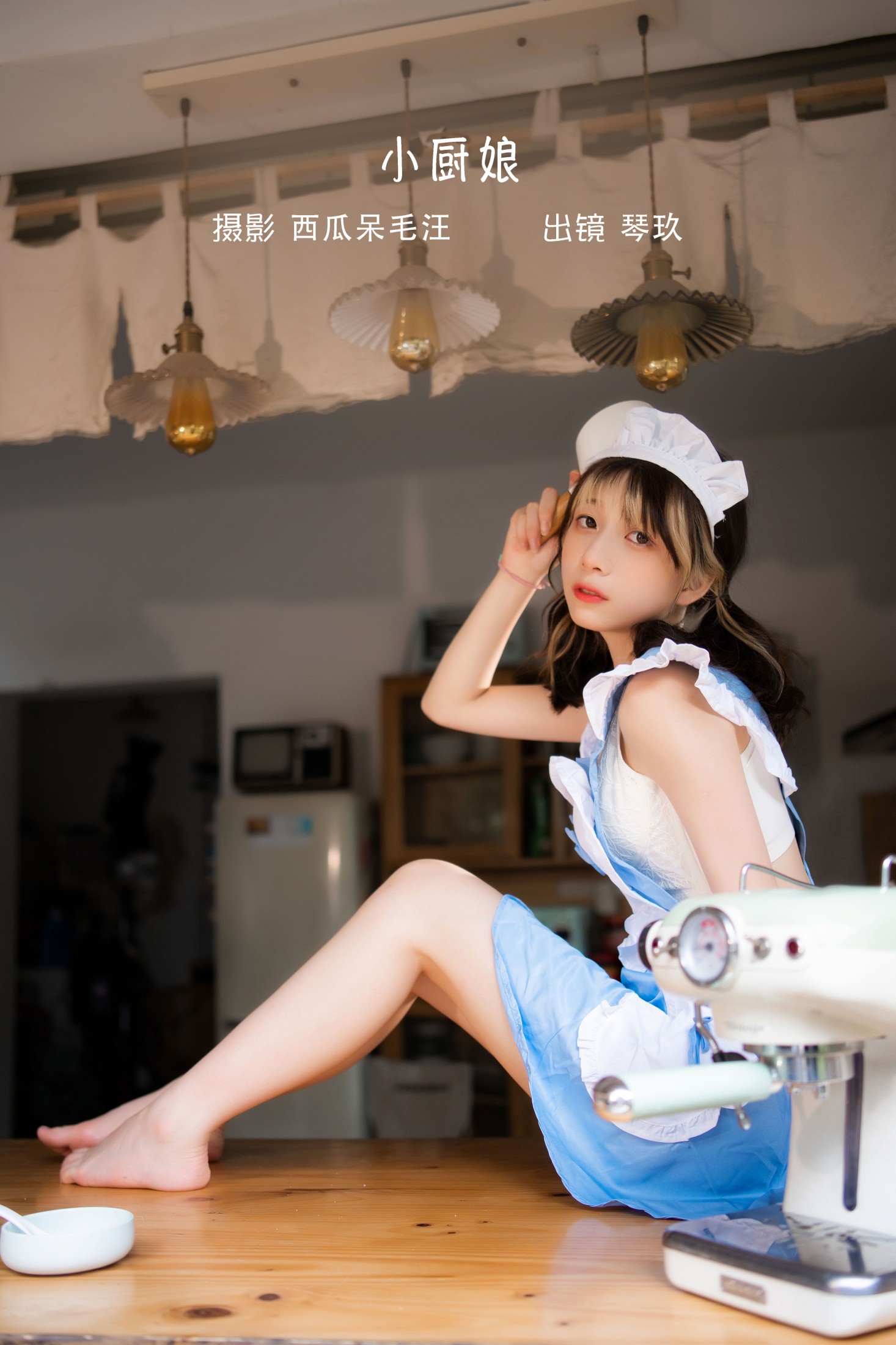 图片[1] - 清青琴玖 - 《小厨娘》[28P] - 机器猫次元 - 机器猫次元