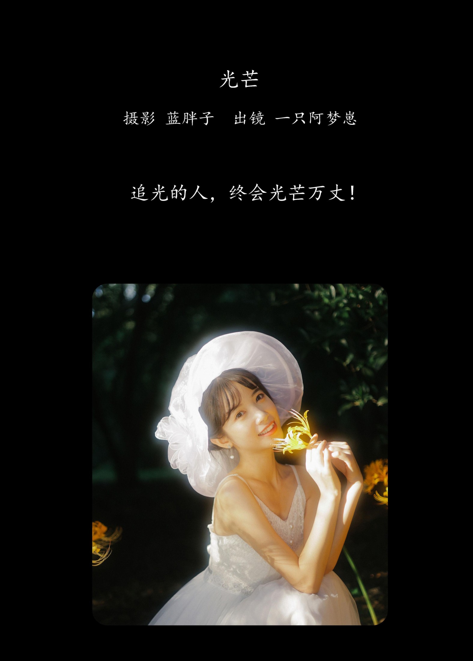 图片[2] - 一只阿梦崽 - 《光芒》[41P] - 机器猫次元 - 机器猫次元
