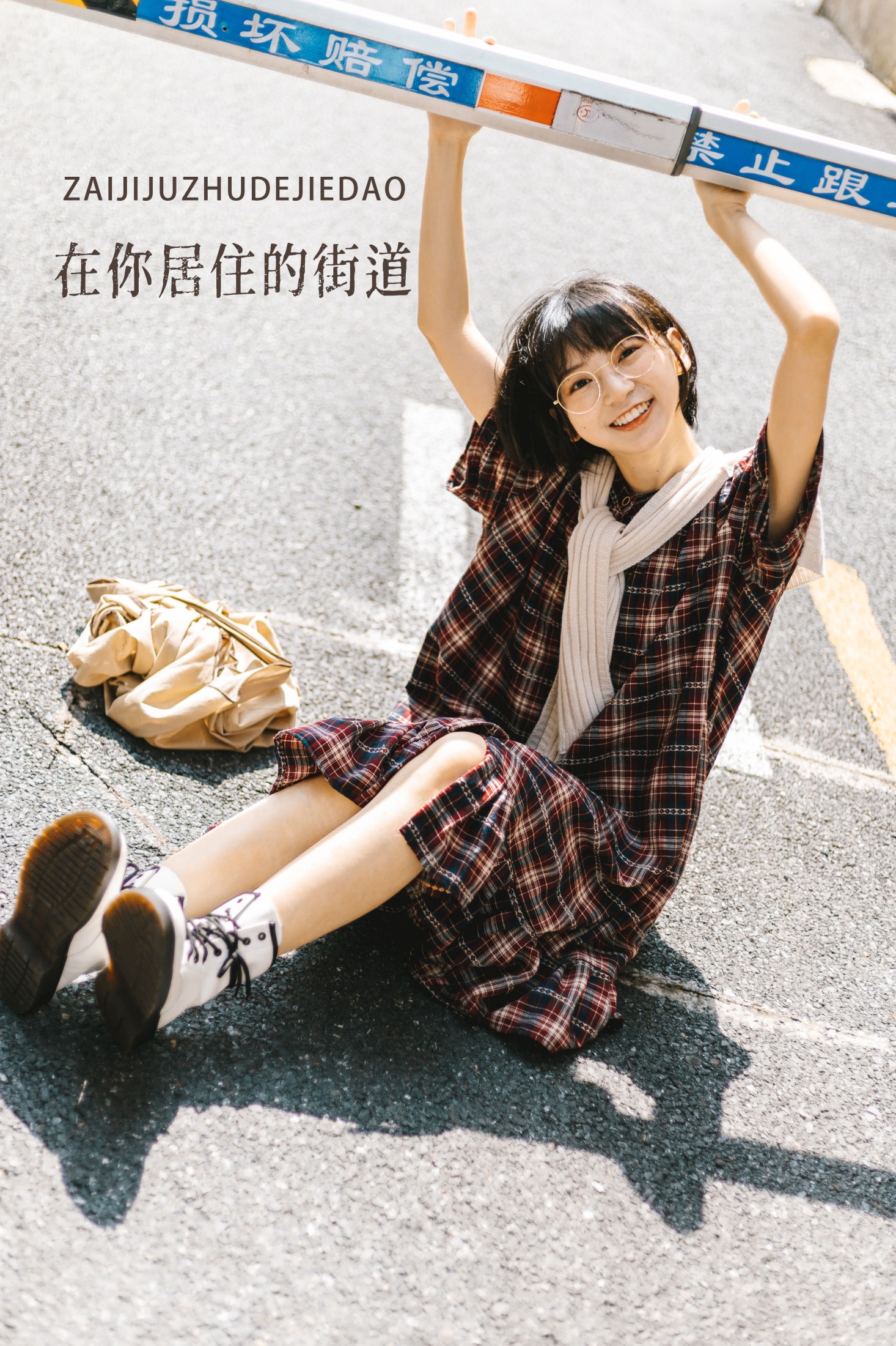 图片[1] - 佰托 - 《在你居住的街道》[20P] - 机器猫次元 - 机器猫次元
