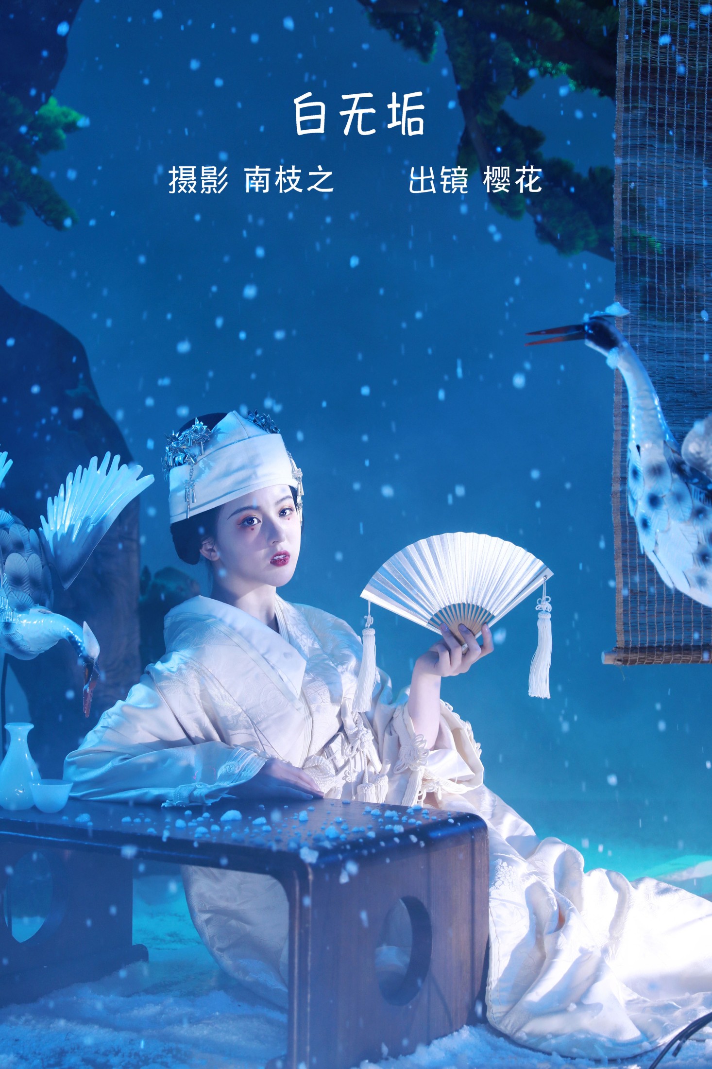 图片[1] - 天晴后的樱花花 - 《白无垢》[43P] - 机器猫次元 - 机器猫次元