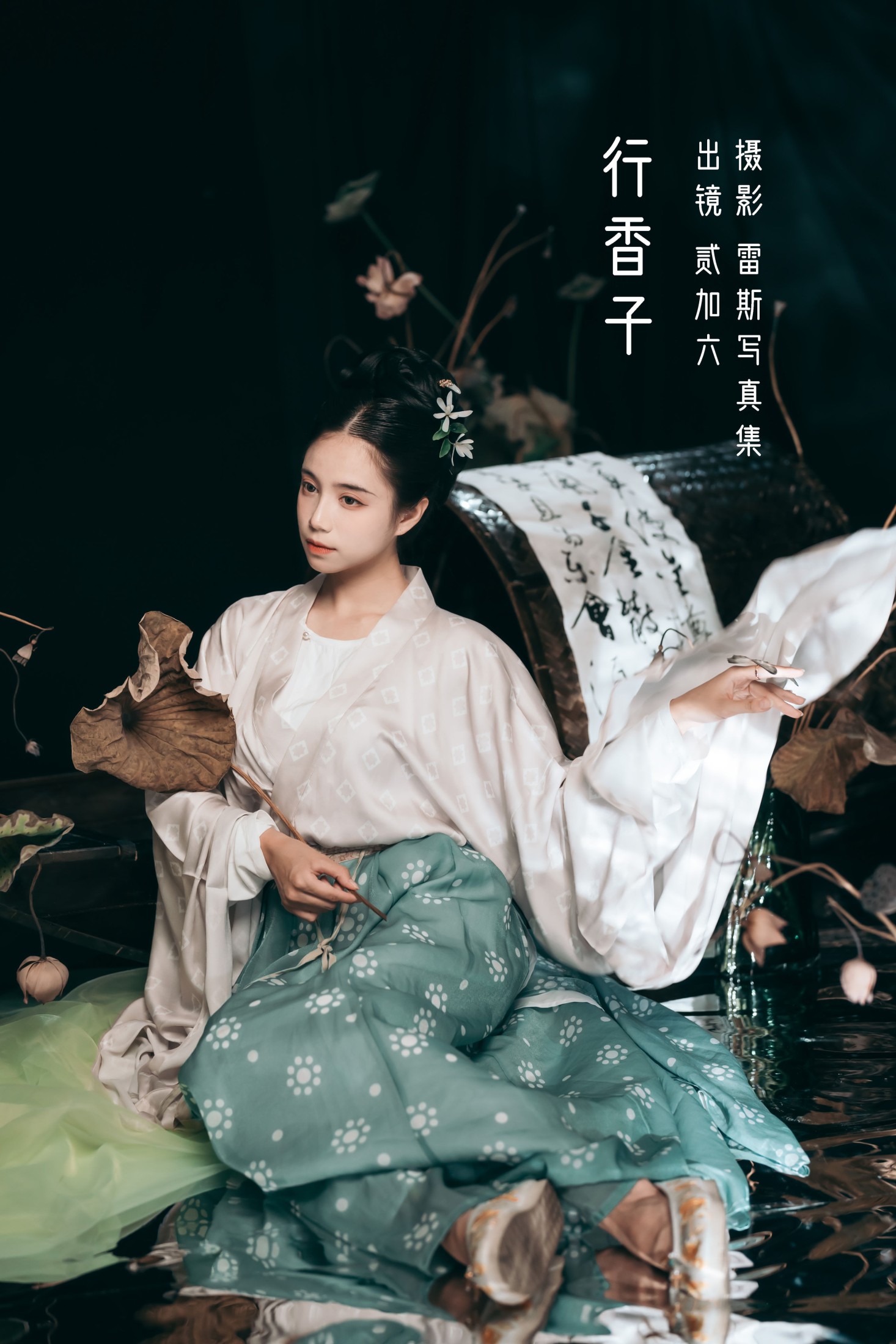 图片[1] - 贰加六 - 《行香子》[32P] - 机器猫次元 - 机器猫次元
