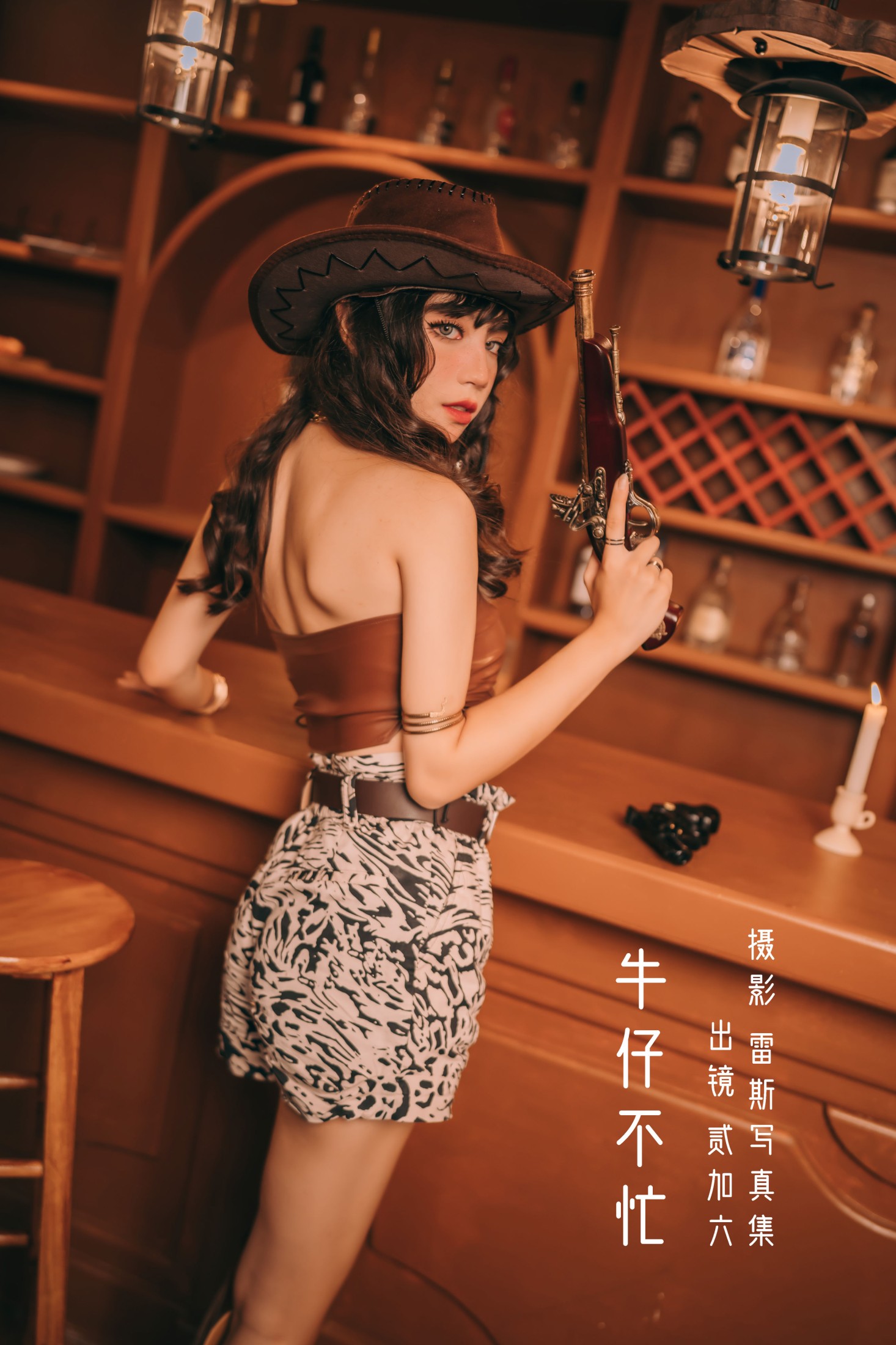 图片[1] - 贰加六 - 《牛仔不忙》[23P] - 机器猫次元 - 机器猫次元