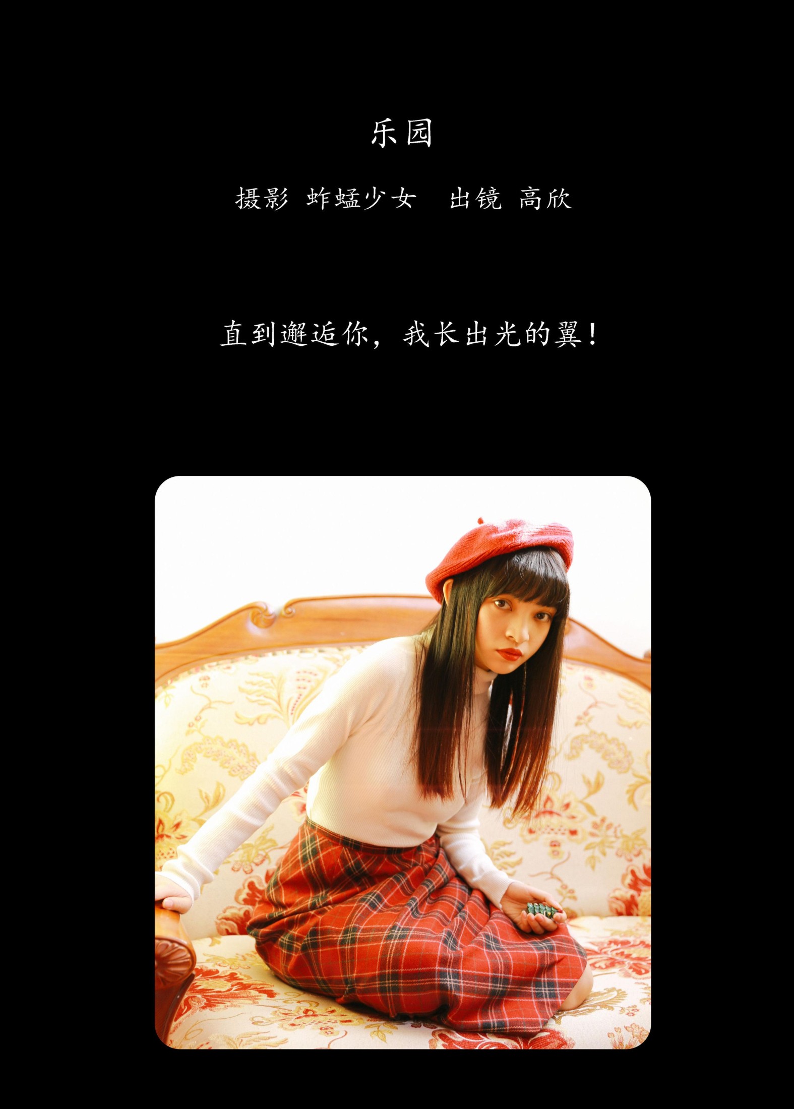 图片[2] - 高欣 - 《乐园》[22P] - 机器猫次元 - 机器猫次元
