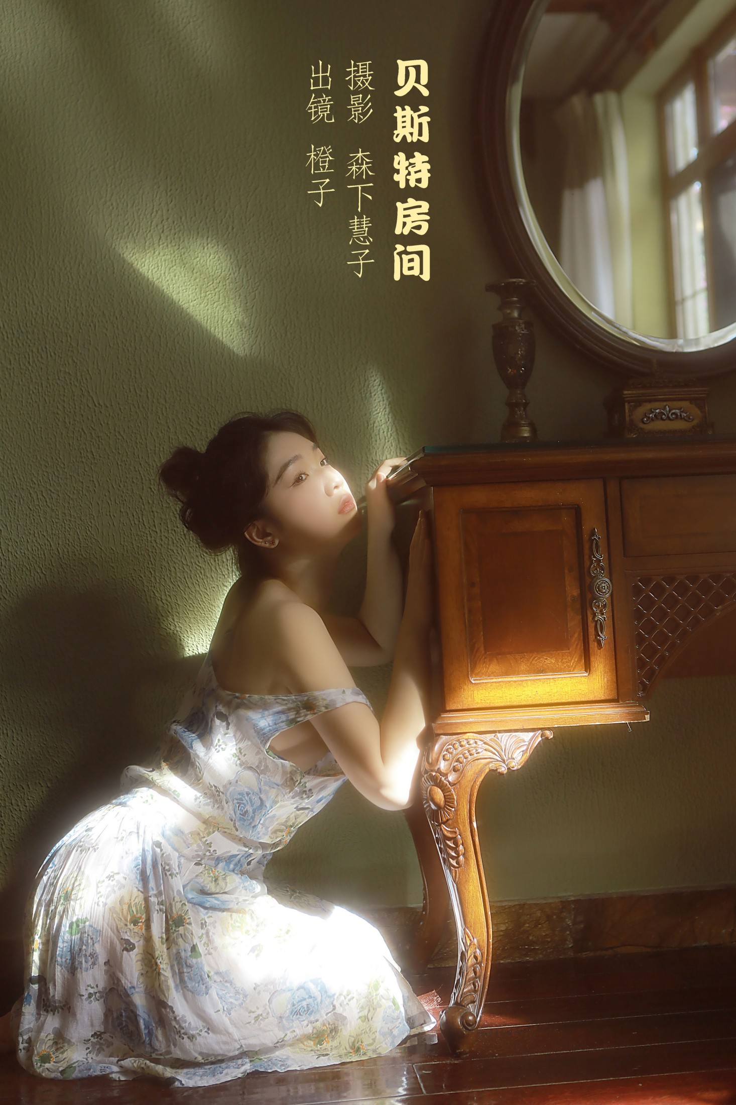 图片[1] - 橙子 - 《贝斯特房间》[21P] - 机器猫次元 - 机器猫次元