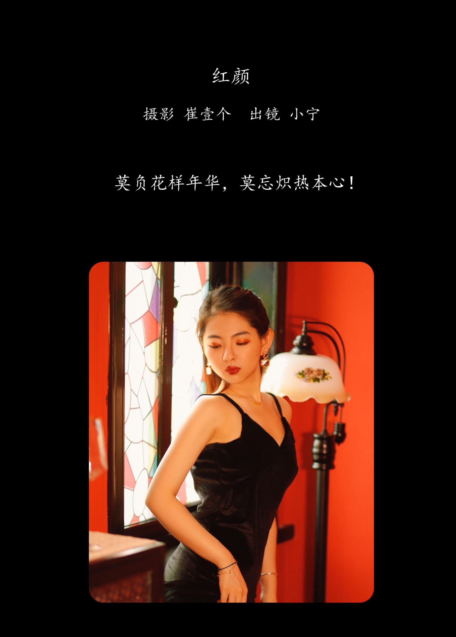 图片[2] - 小宁 - 《红颜》[29P] - 机器猫次元 - 机器猫次元