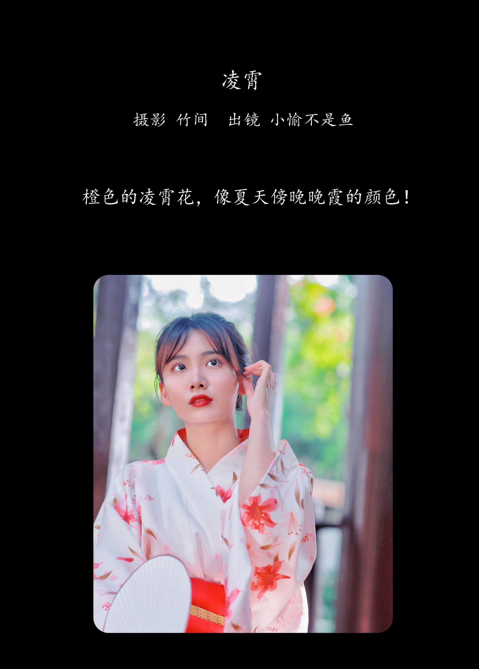 图片[2] - 小愉不是鱼 - 《凌霄》[22P] - 机器猫次元 - 机器猫次元