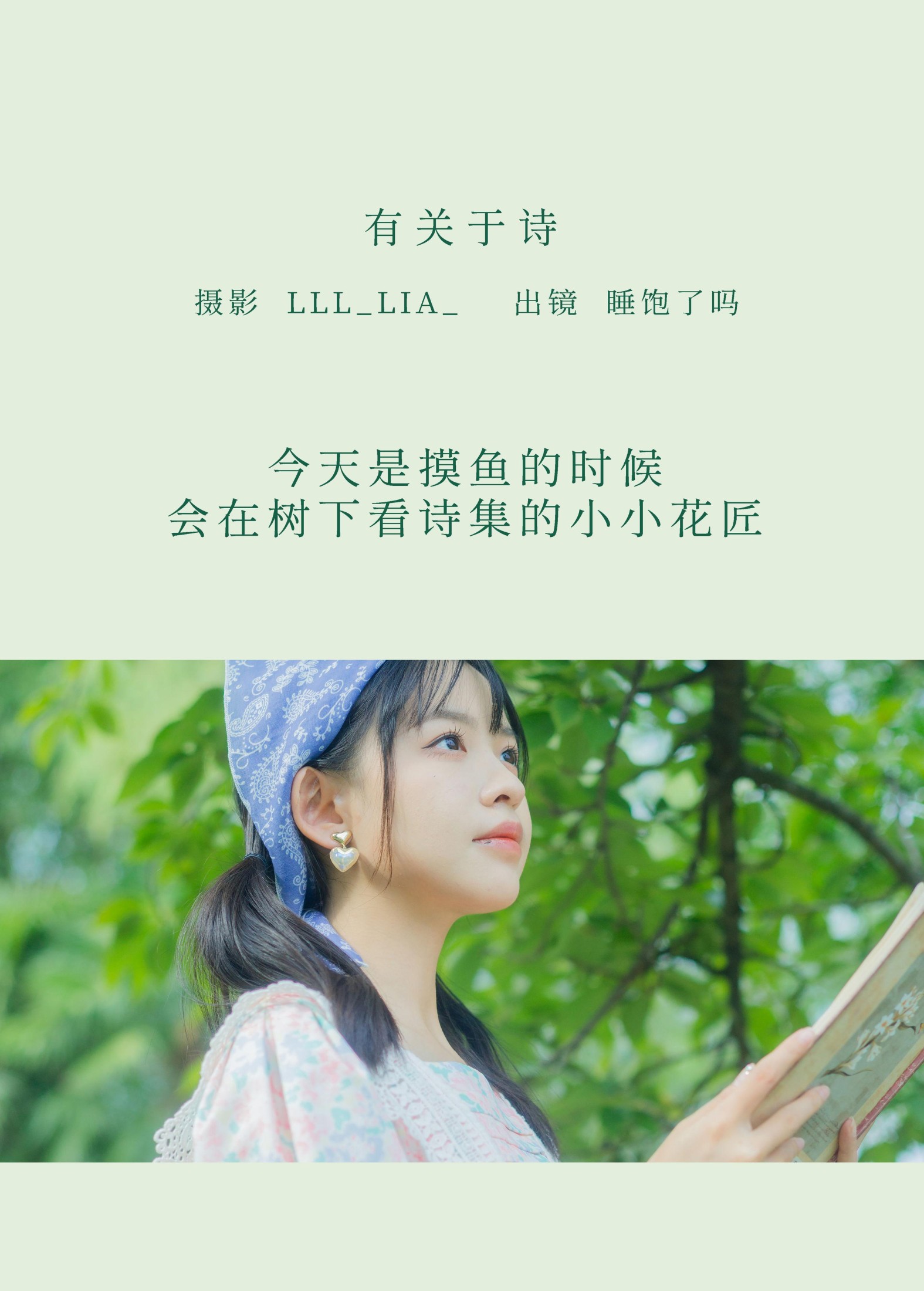 图片[2] - 吃饱了吗 - 《有关于诗》[35P] - 机器猫次元 - 机器猫次元