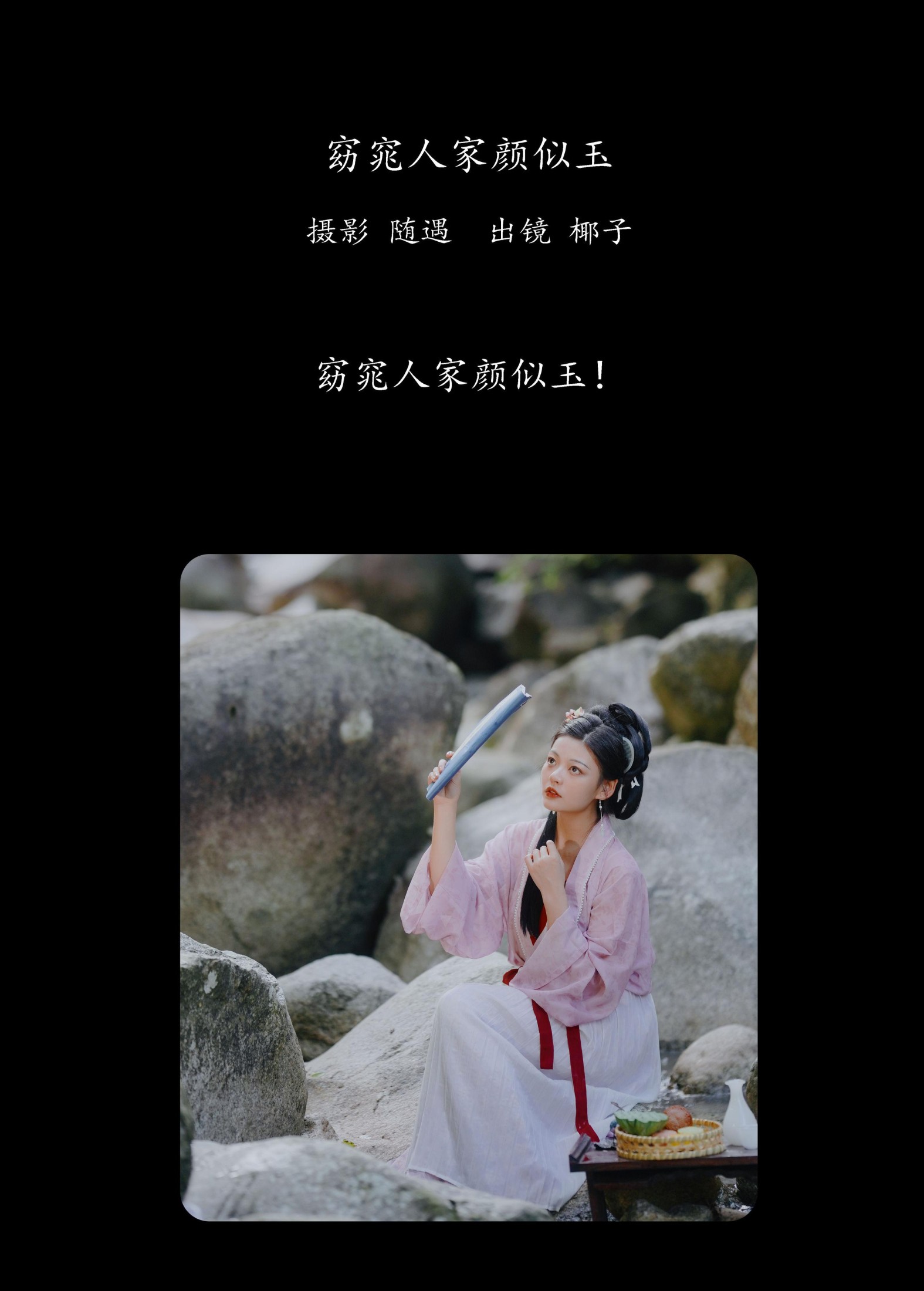 图片[2] - 一口椰子酥 - 《窈窕人家颜似玉》[30P] - 机器猫次元 - 机器猫次元