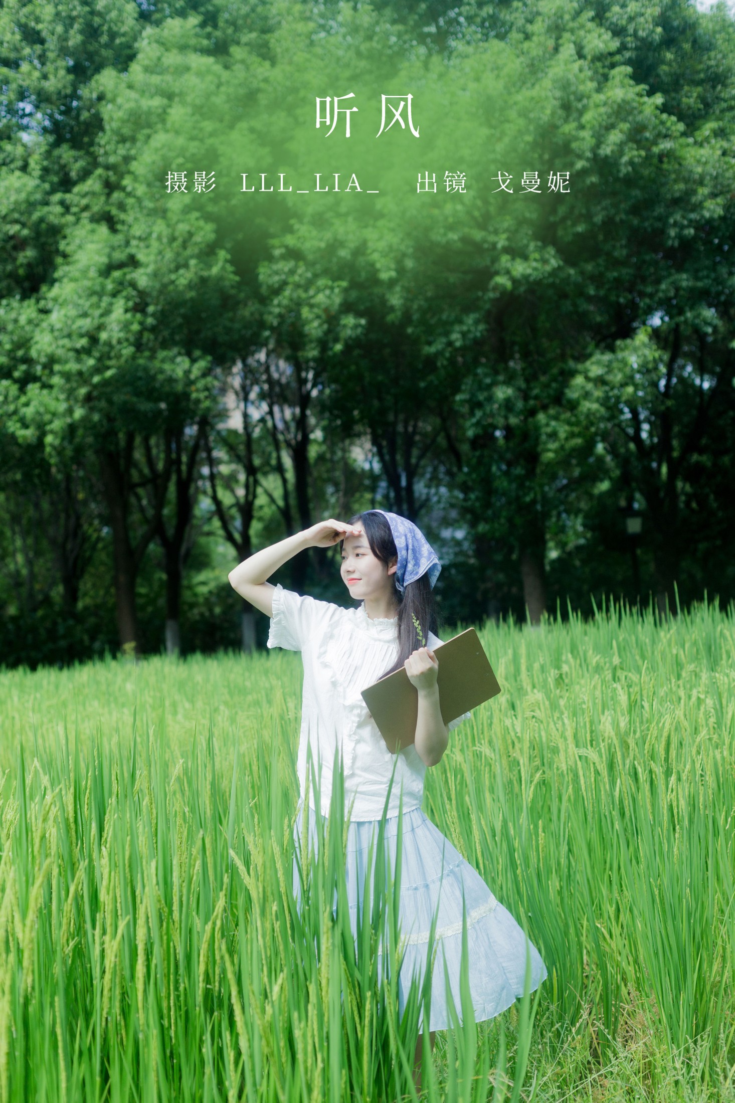 图片[1] - 戈曼妮Nini - 《听风》[32P] - 机器猫次元 - 机器猫次元