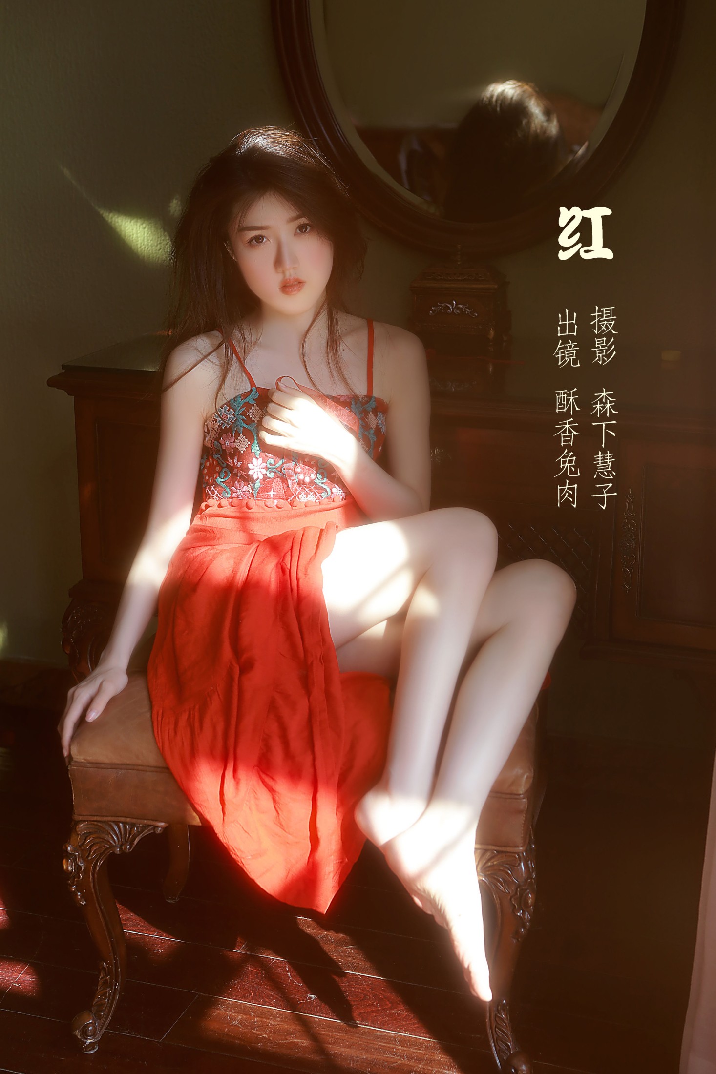 图片[1] - 雨涵 - 《红》[31P] - 机器猫次元 - 机器猫次元