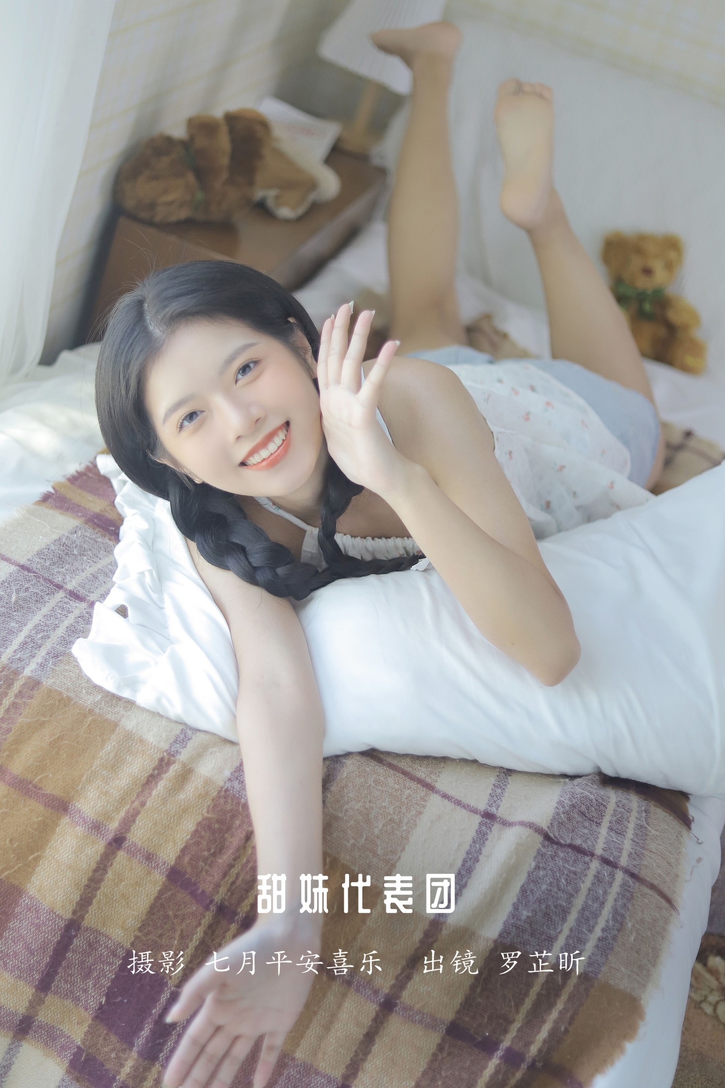 图片[1] - 罗芷昕 - 《甜妹代表团》[25P] - 机器猫次元 - 机器猫次元