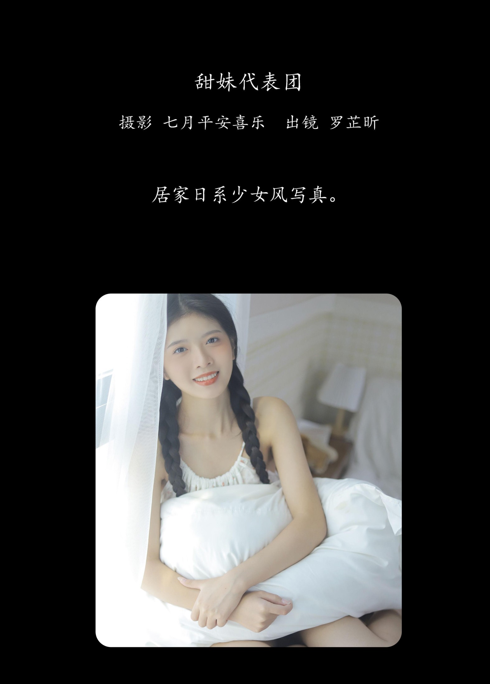 图片[2] - 罗芷昕 - 《甜妹代表团》[25P] - 机器猫次元 - 机器猫次元