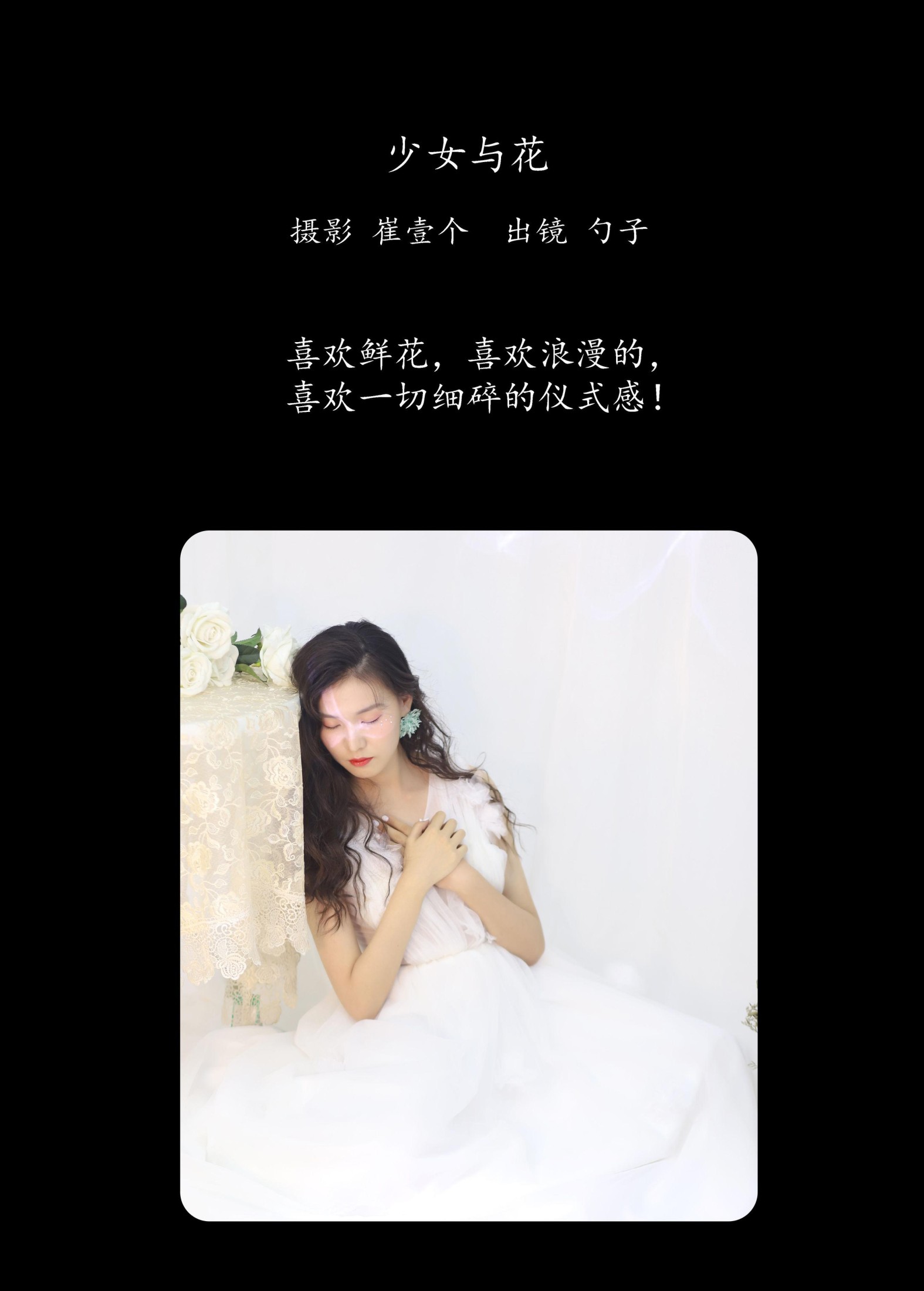 图片[2] - 勺子 - 《少女与花》[23P] - 机器猫次元 - 机器猫次元