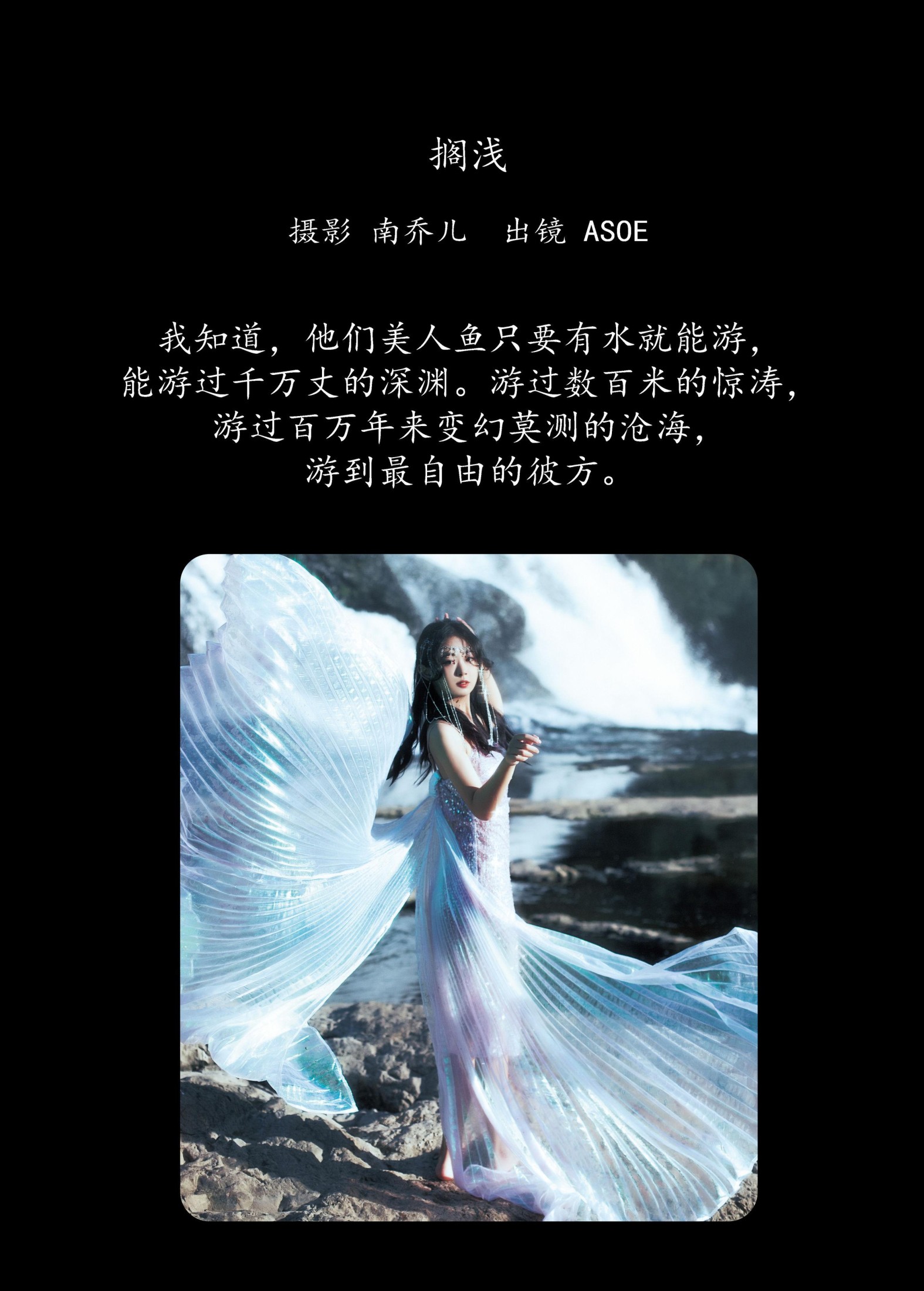 图片[2] - ASOE - 《搁浅》[20P] - 机器猫次元 - 机器猫次元